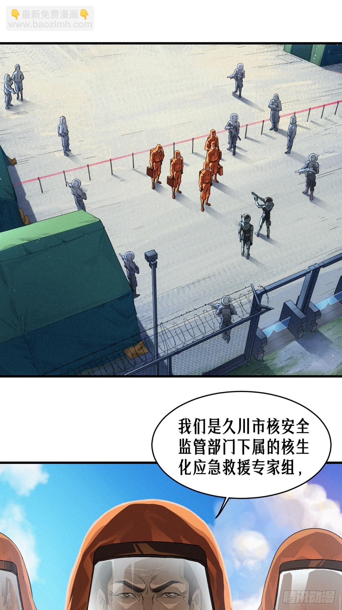 靈籠·月魁傳 - 34話 法天象地（下）(2/2) - 5