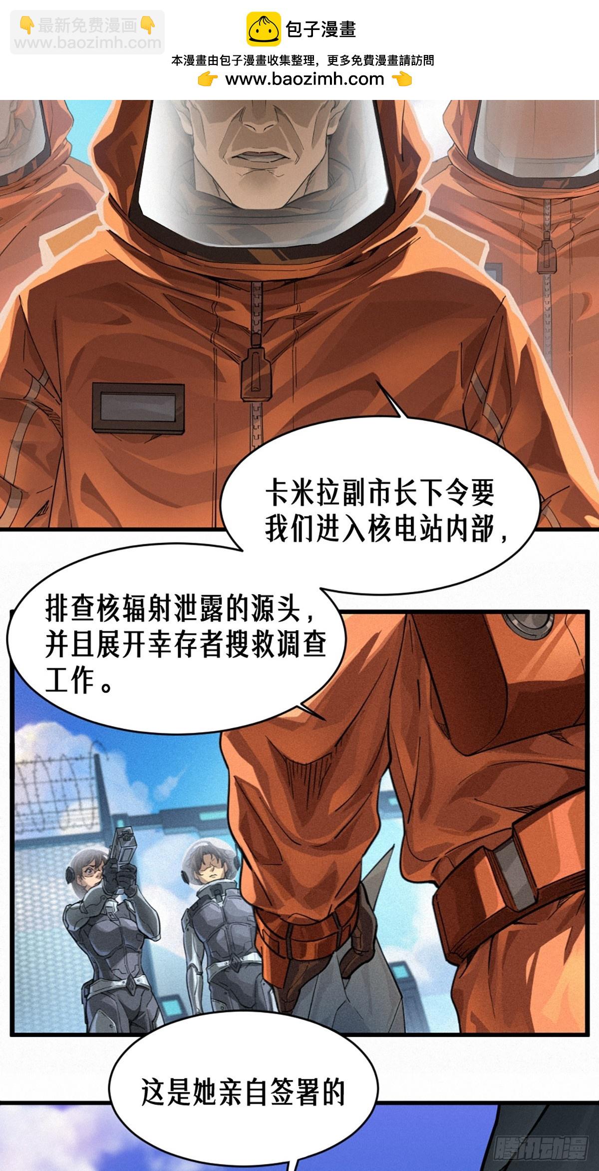 靈籠·月魁傳 - 34話 法天象地（下）(2/2) - 6