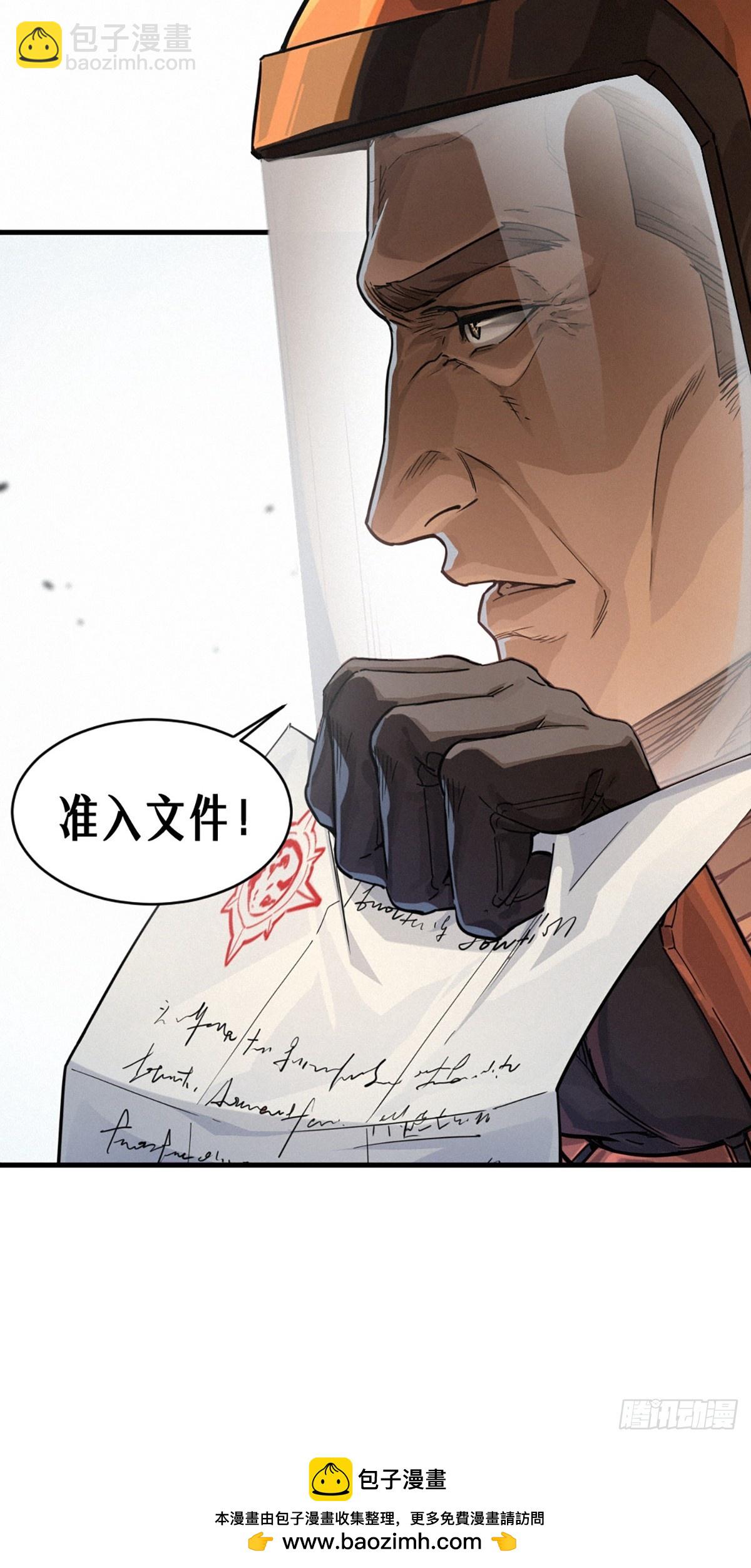 靈籠·月魁傳 - 34話 法天象地（下）(2/2) - 2