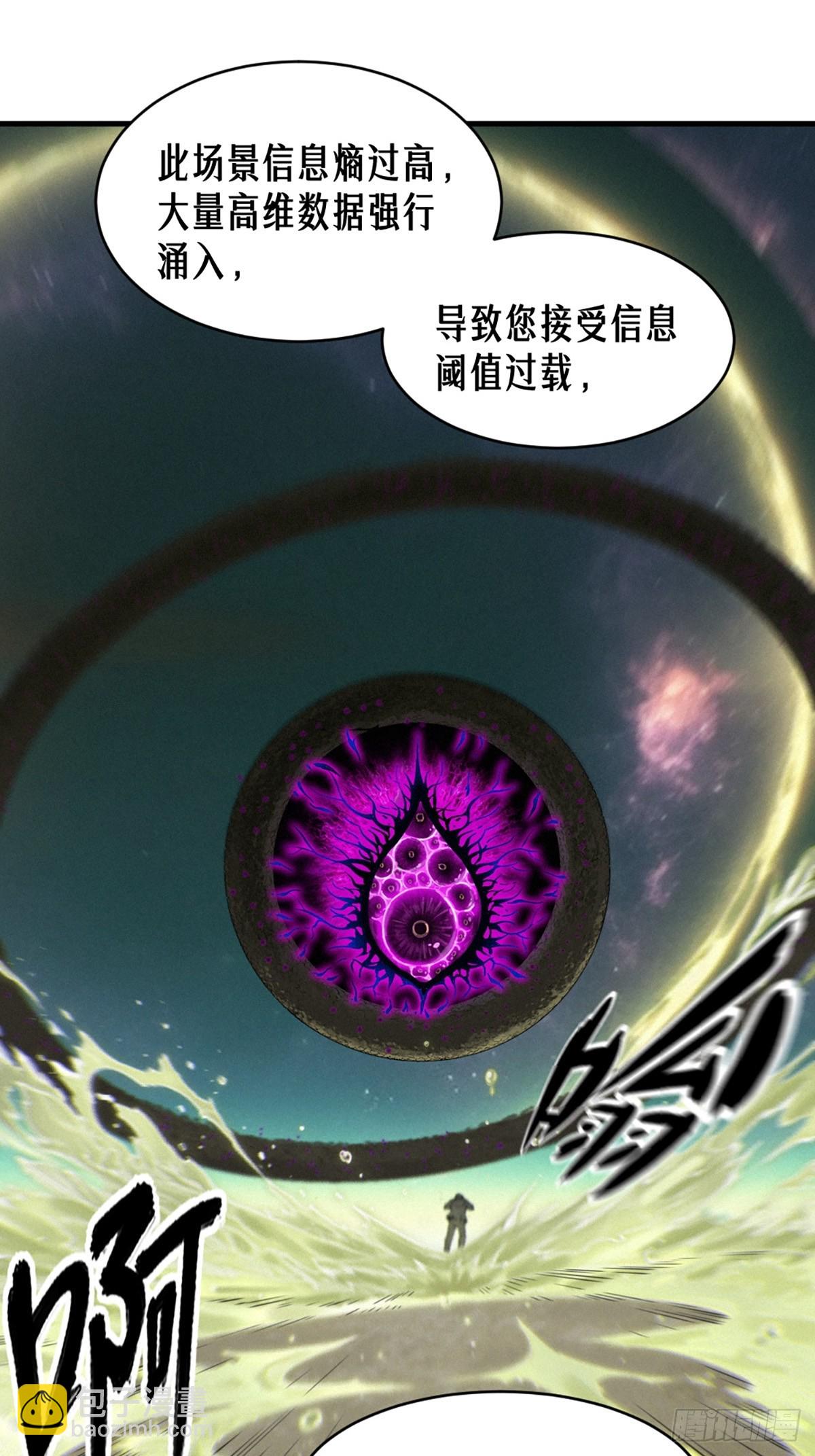 靈籠·月魁傳 - 34話 法天象地（下）(1/2) - 8