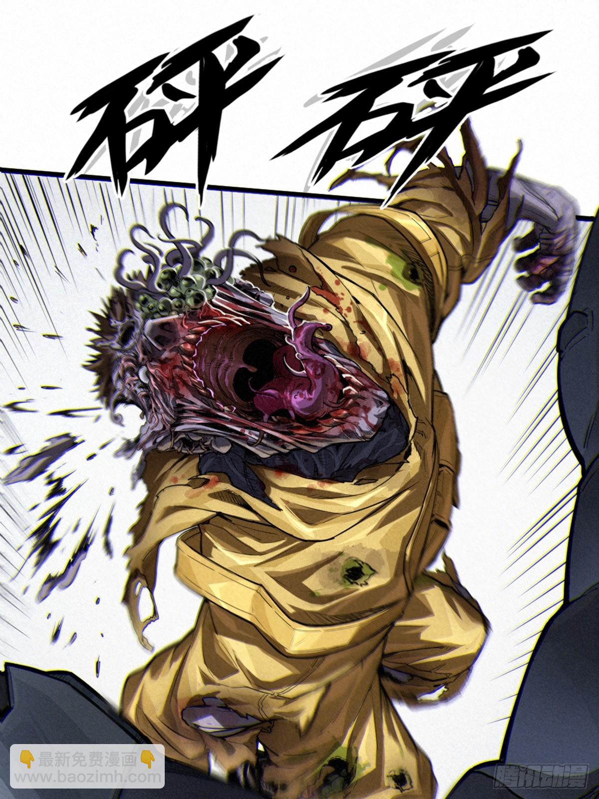 靈籠·月魁傳 - 35話 困獸（中）(1/2) - 6