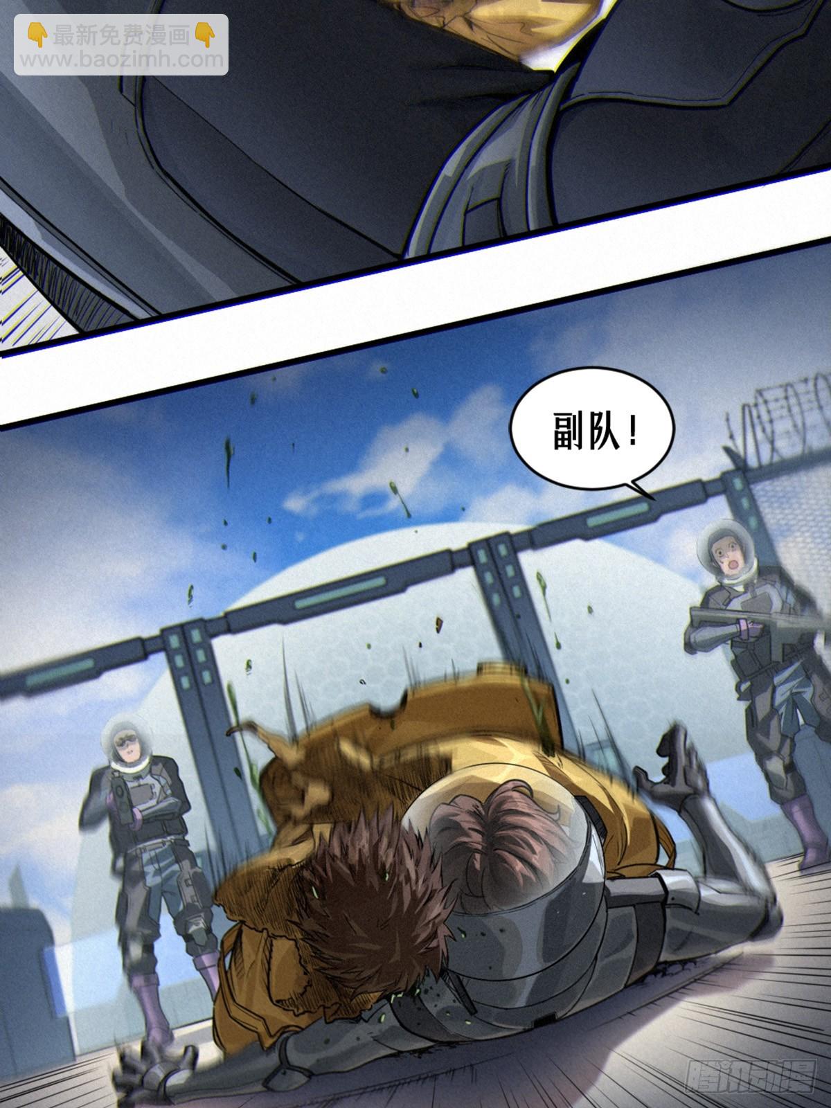 靈籠·月魁傳 - 35話 困獸（中）(1/2) - 7