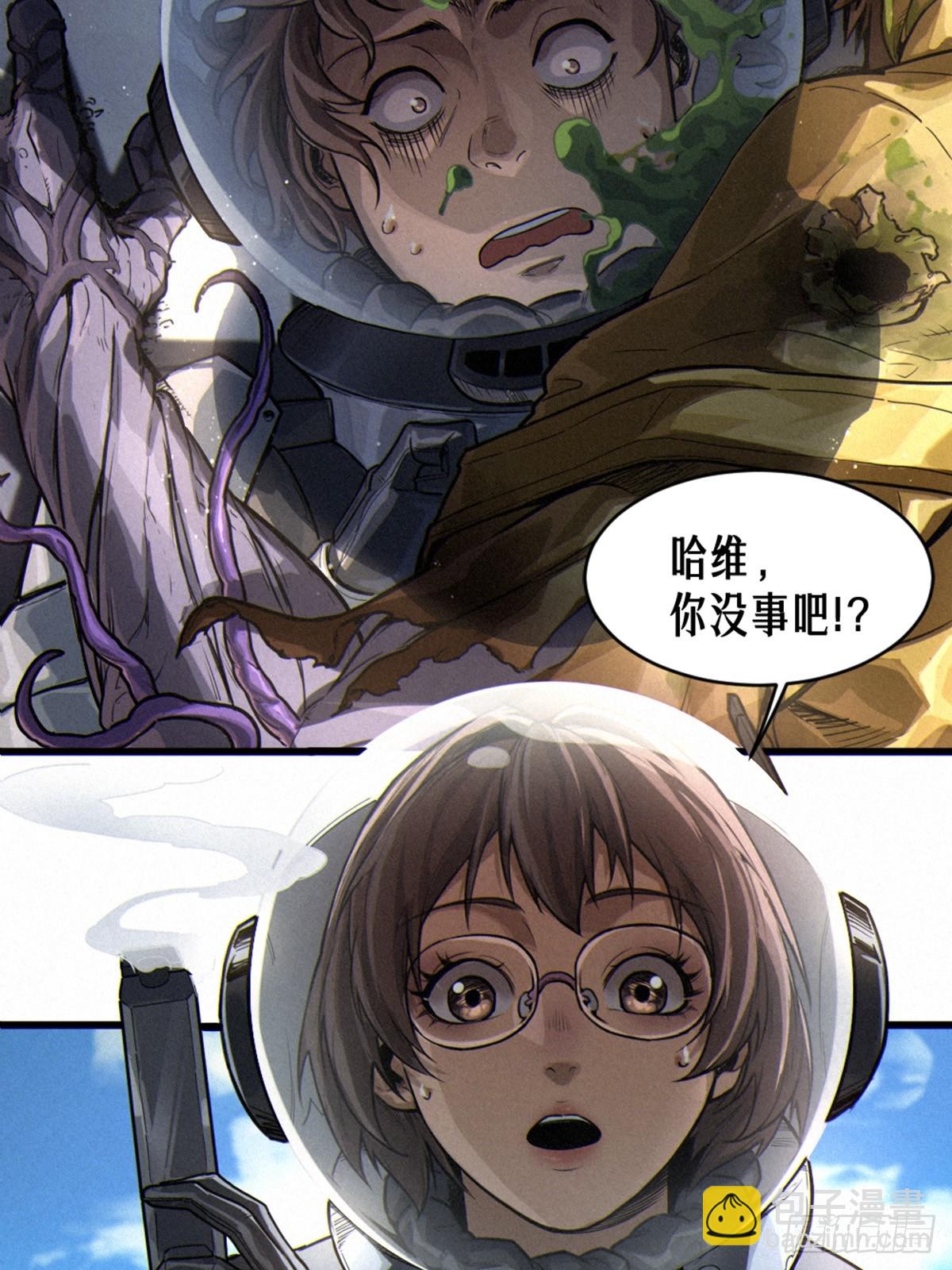 靈籠·月魁傳 - 35話 困獸（中）(1/2) - 1