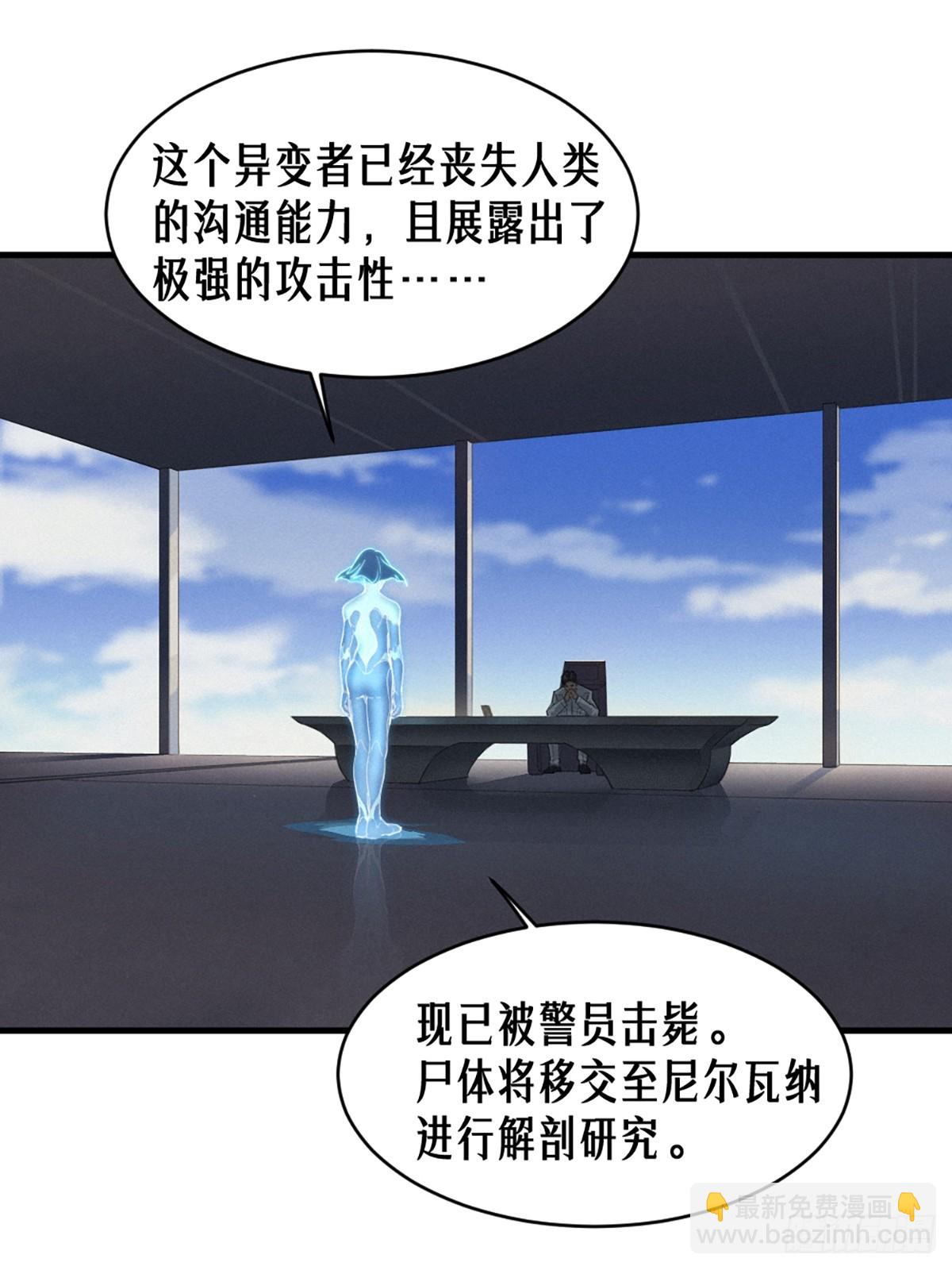 靈籠·月魁傳 - 35話 困獸（中）(1/2) - 7