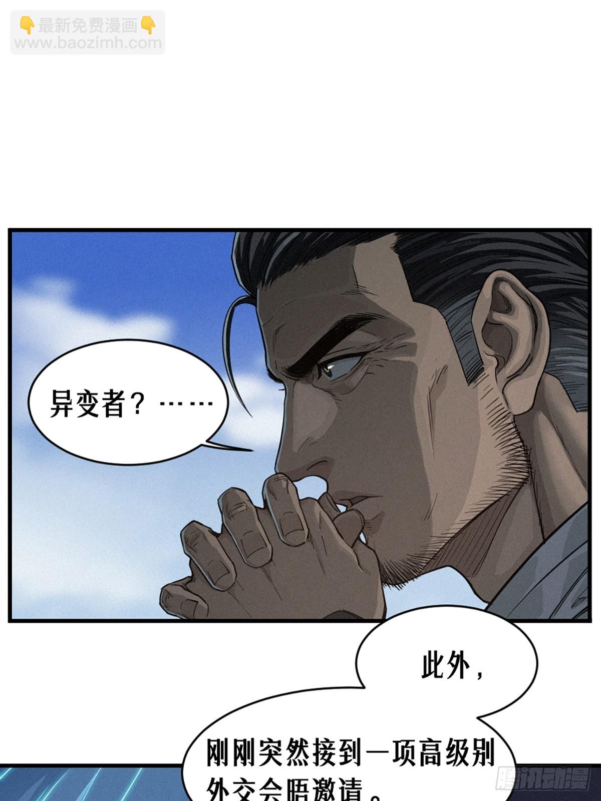 靈籠·月魁傳 - 35話 困獸（中）(1/2) - 8