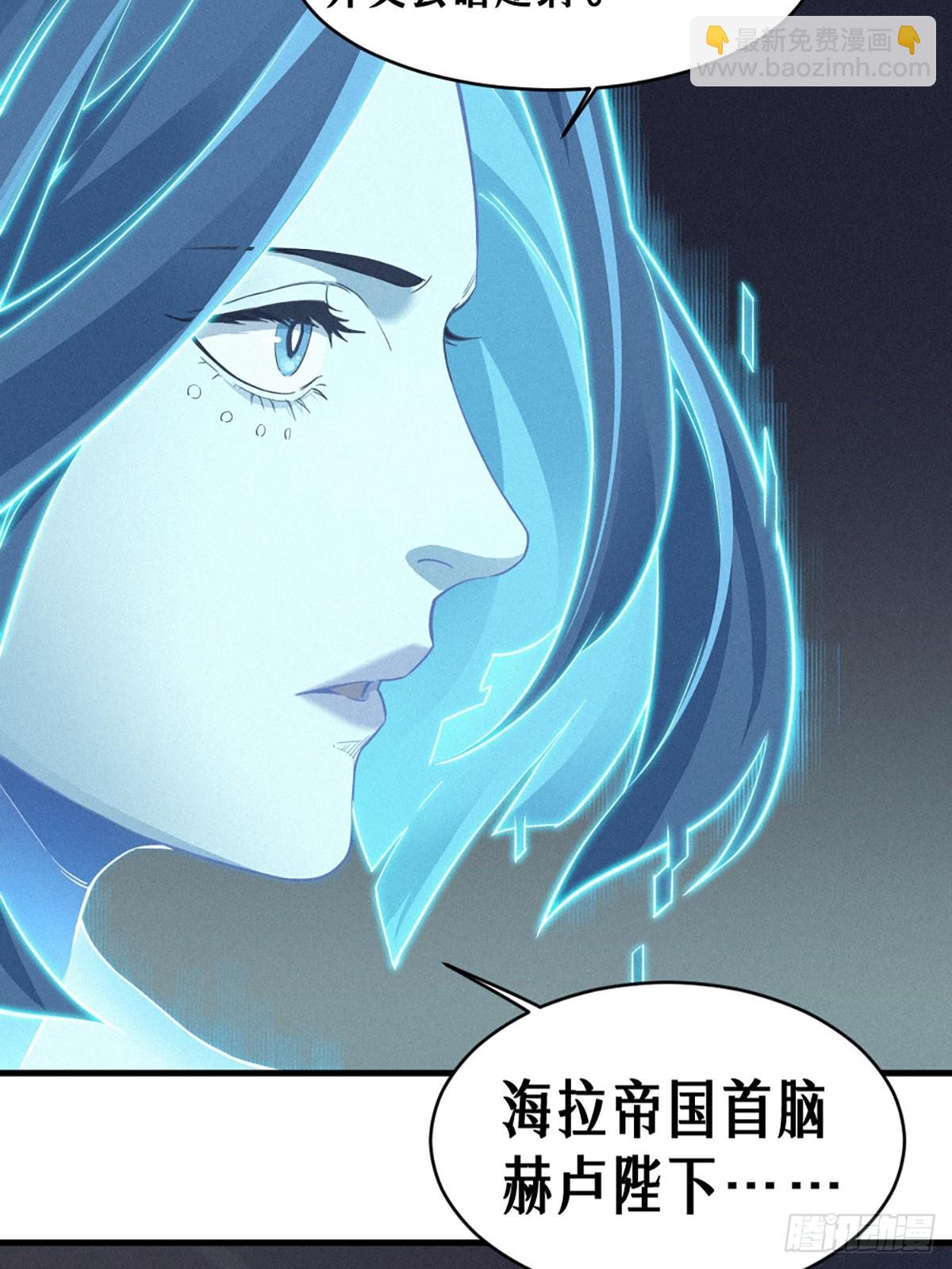 靈籠·月魁傳 - 35話 困獸（中）(1/2) - 1