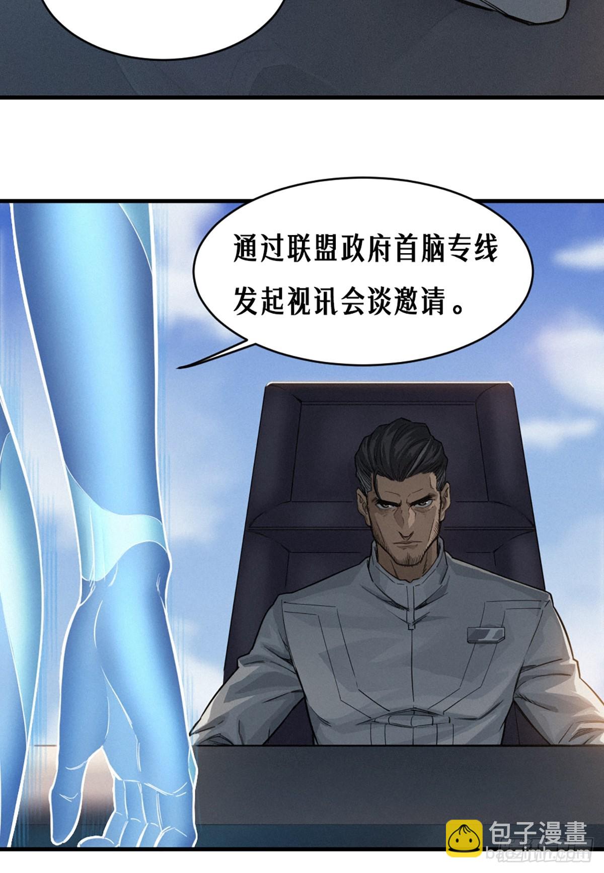 靈籠·月魁傳 - 35話 困獸（中）(1/2) - 3