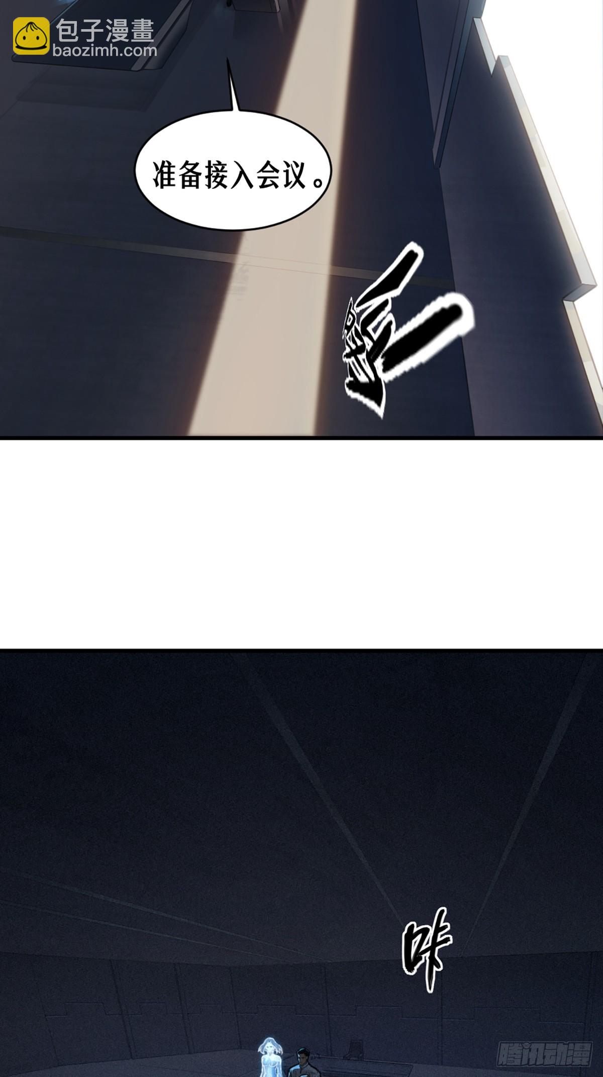 靈籠·月魁傳 - 35話 困獸（中）(1/2) - 5
