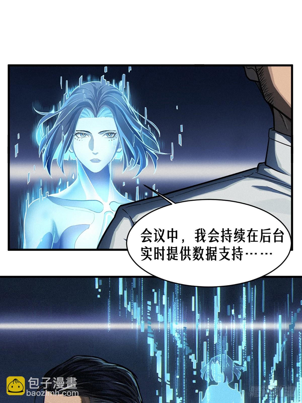 靈籠·月魁傳 - 35話 困獸（中）(1/2) - 3