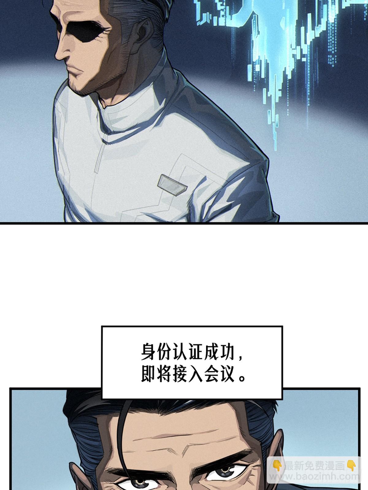 靈籠·月魁傳 - 35話 困獸（中）(1/2) - 4
