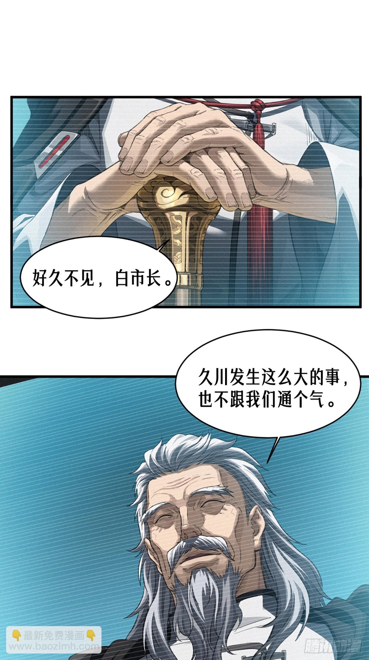 靈籠·月魁傳 - 35話 困獸（中）(1/2) - 7