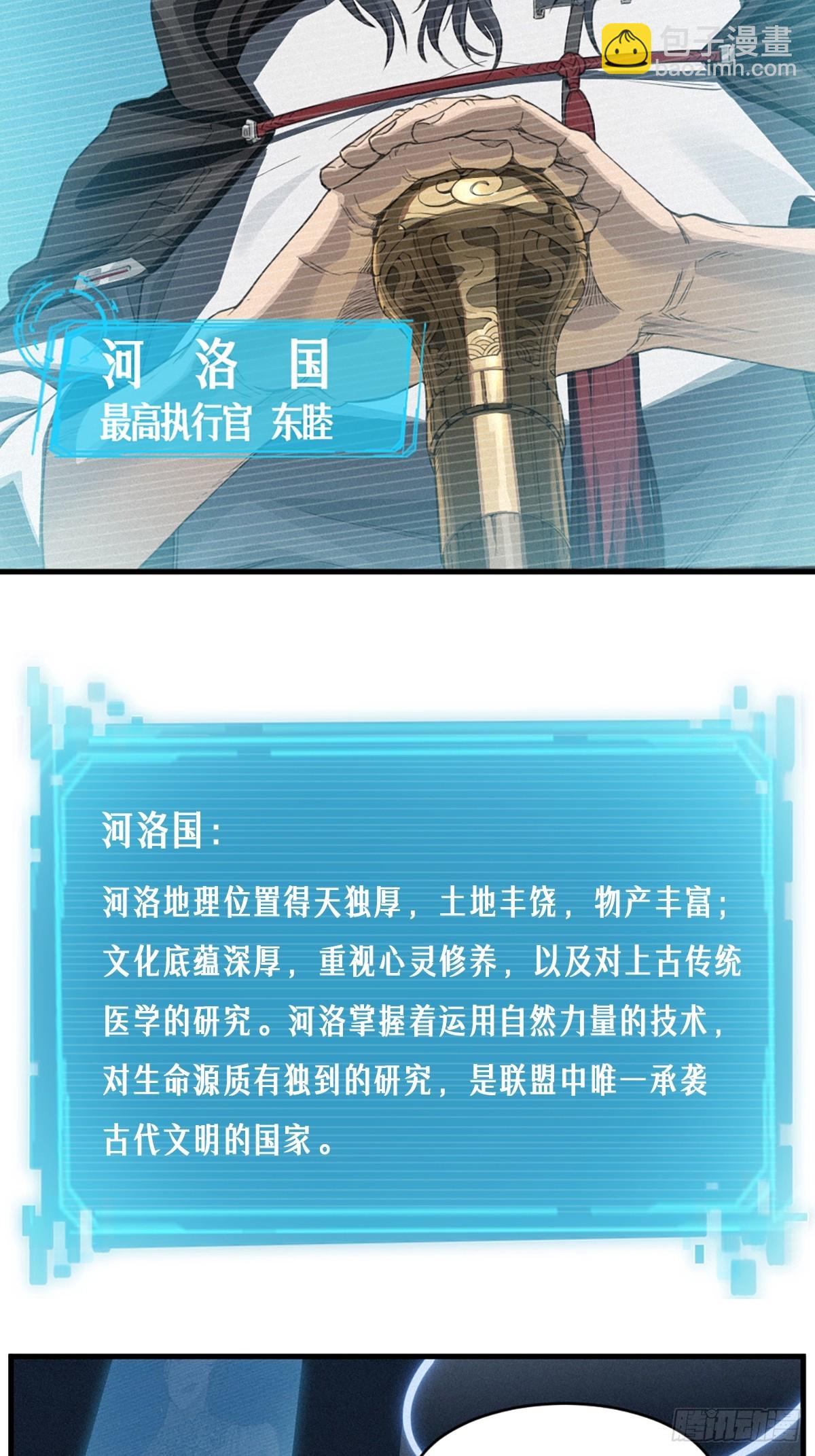 靈籠·月魁傳 - 35話 困獸（中）(1/2) - 8