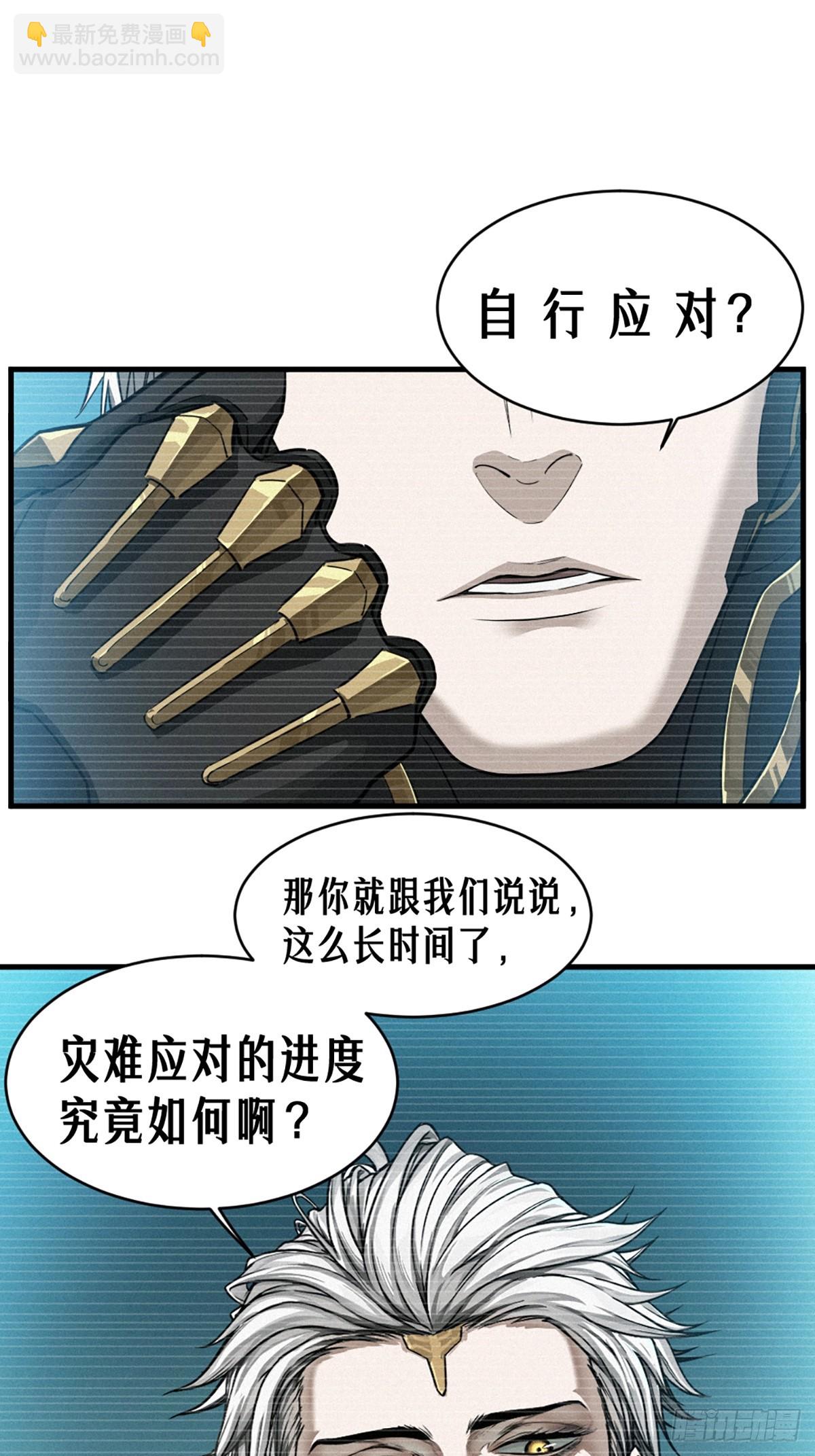 靈籠·月魁傳 - 35話 困獸（中）(1/2) - 2
