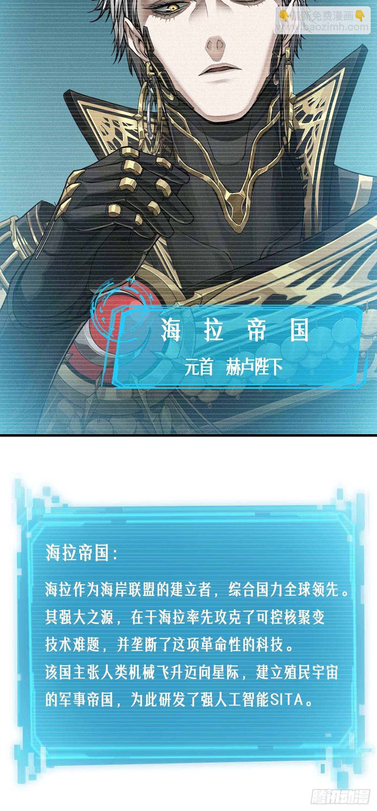 靈籠·月魁傳 - 35話 困獸（中）(1/2) - 3