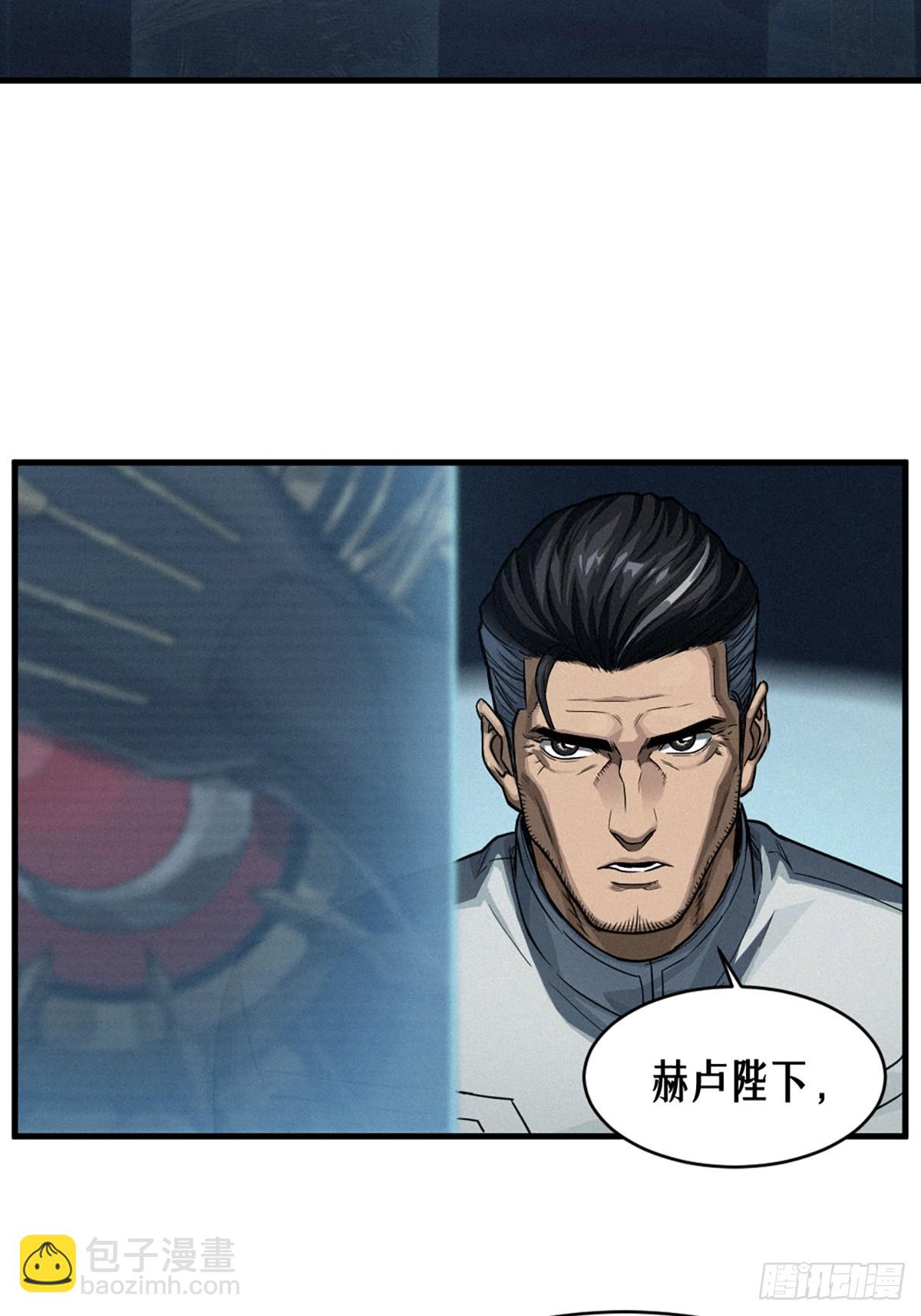 靈籠·月魁傳 - 35話 困獸（中）(1/2) - 5