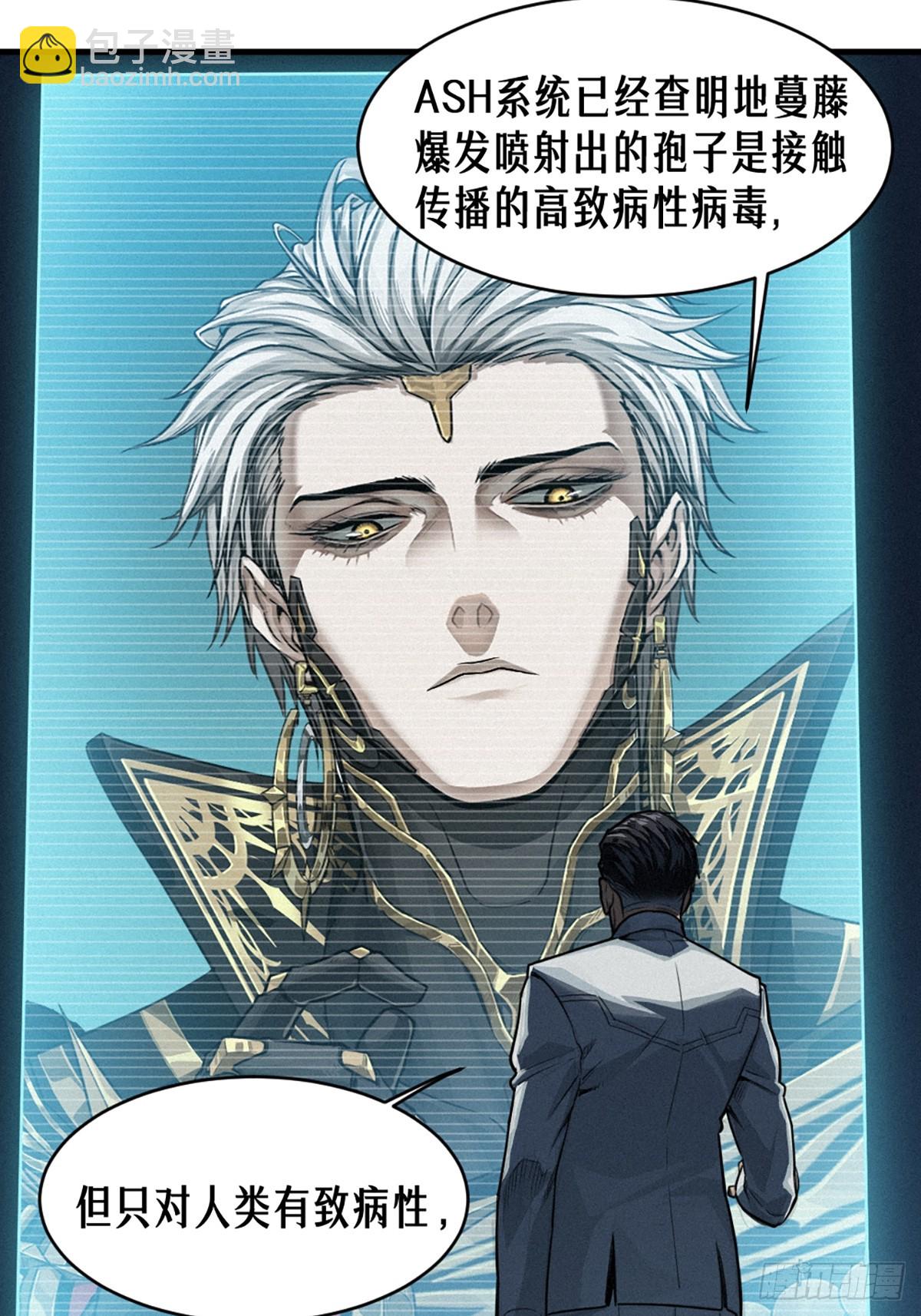 靈籠·月魁傳 - 35話 困獸（中）(1/2) - 6