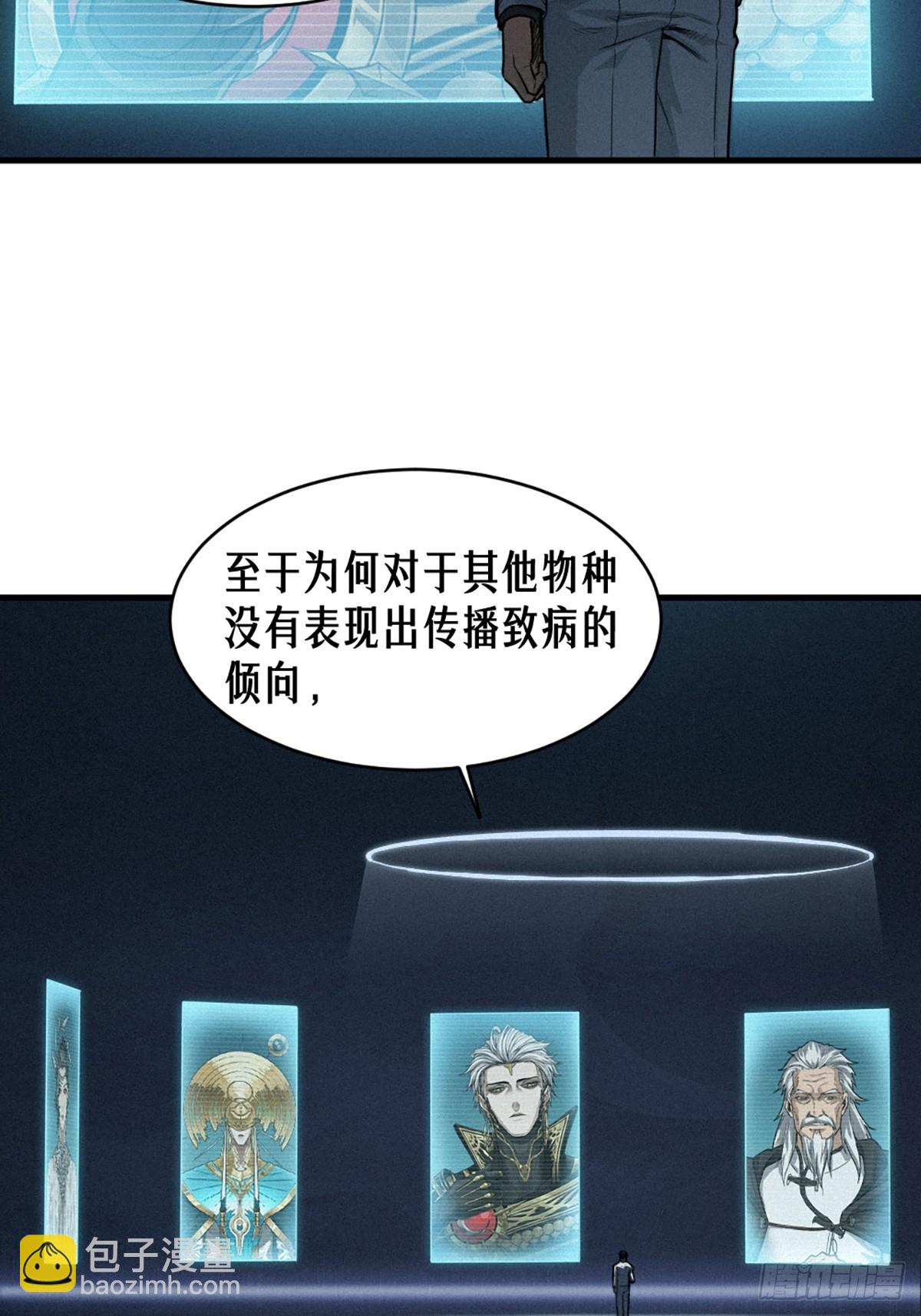 靈籠·月魁傳 - 35話 困獸（中）(1/2) - 7