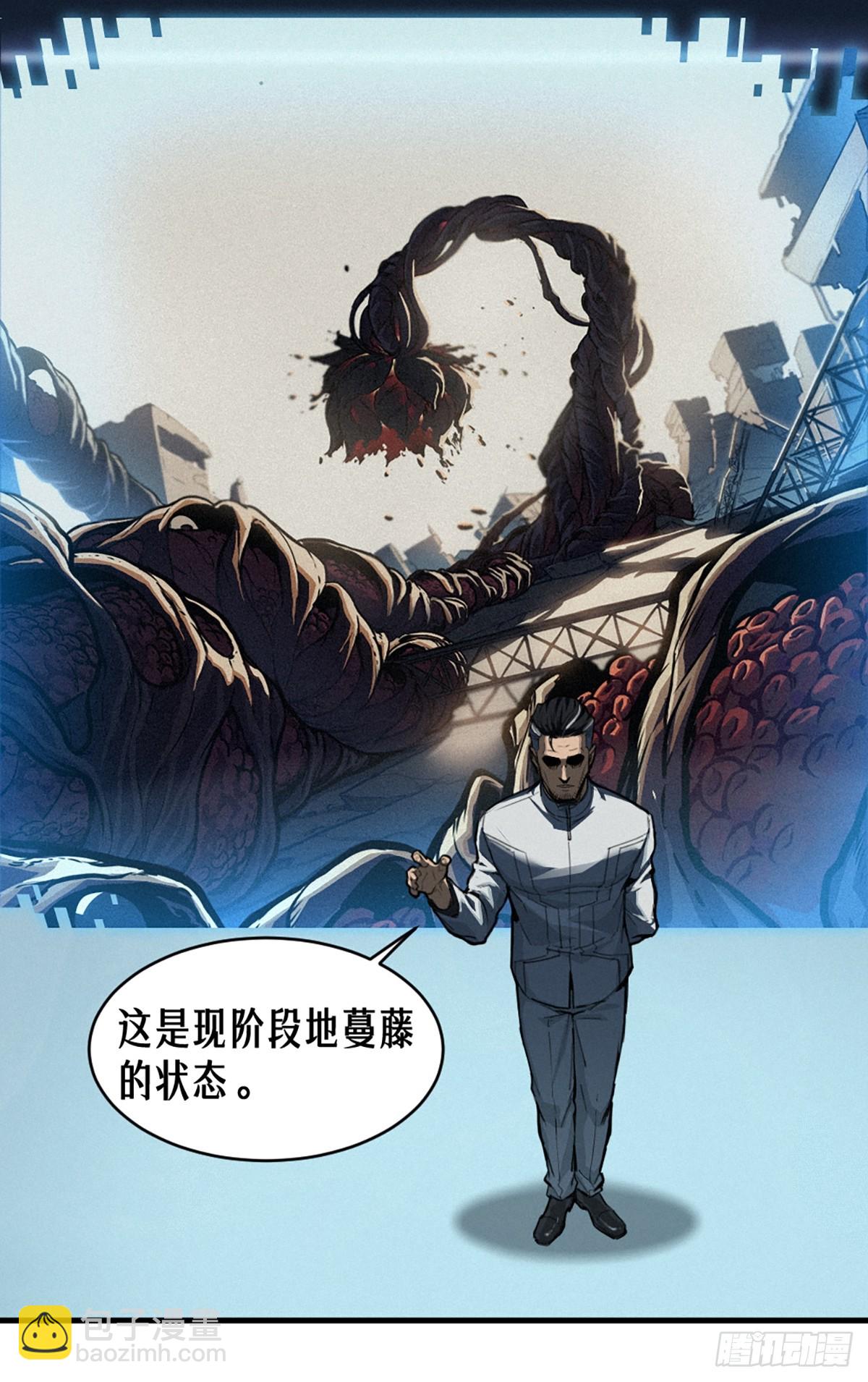 靈籠·月魁傳 - 35話 困獸（中）(1/2) - 1