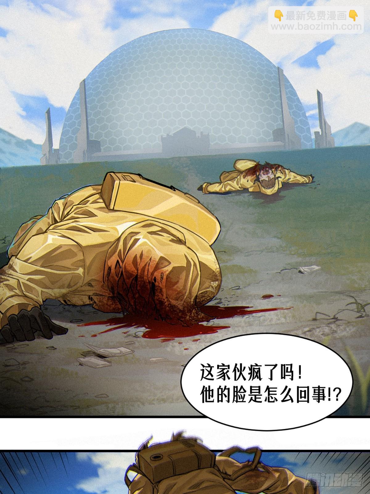 靈籠·月魁傳 - 35話 困獸（中）(1/2) - 5