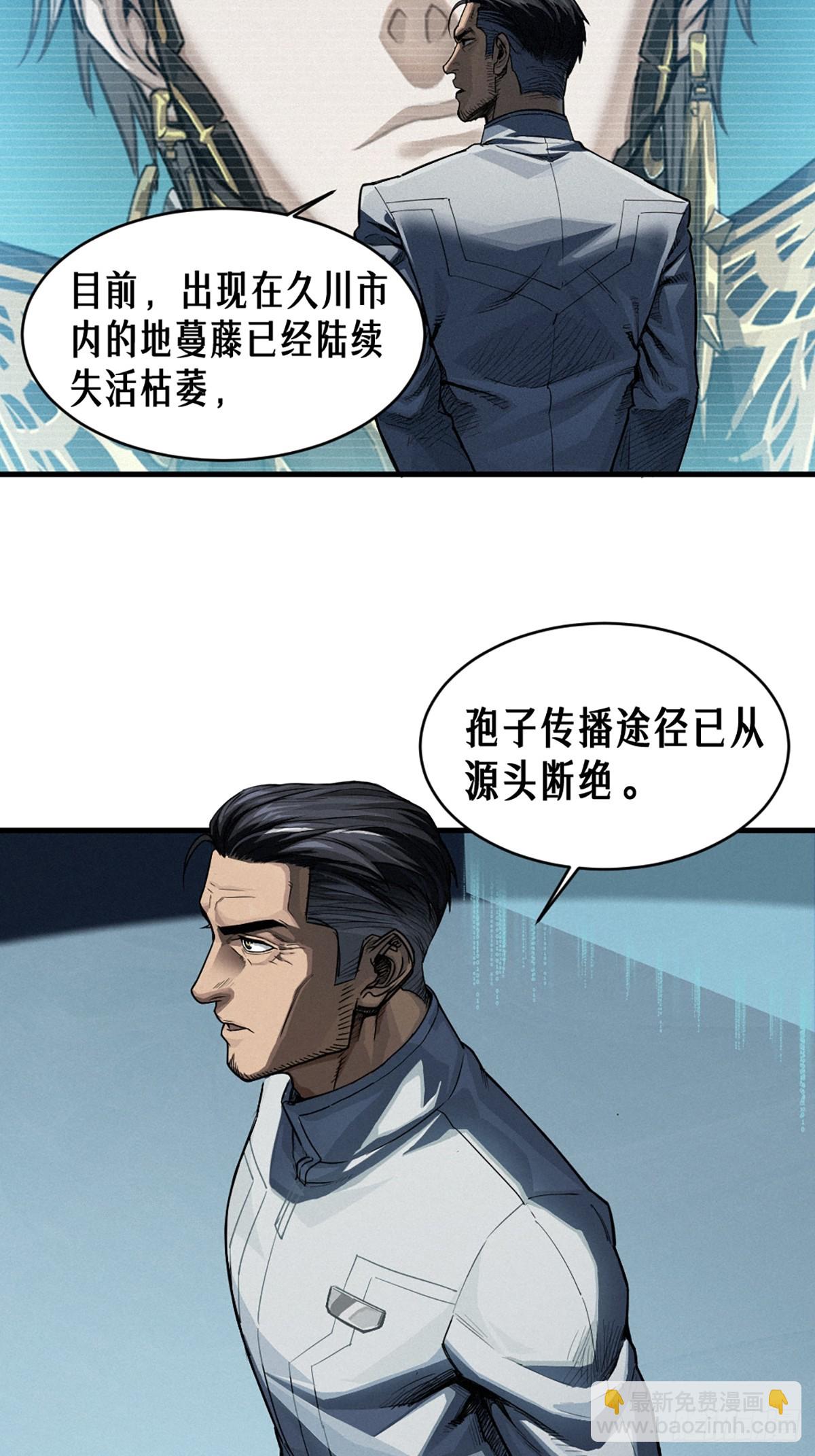 靈籠·月魁傳 - 35話 困獸（中）(2/2) - 5