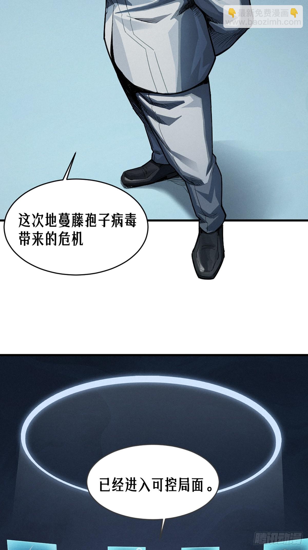 靈籠·月魁傳 - 35話 困獸（中）(2/2) - 6