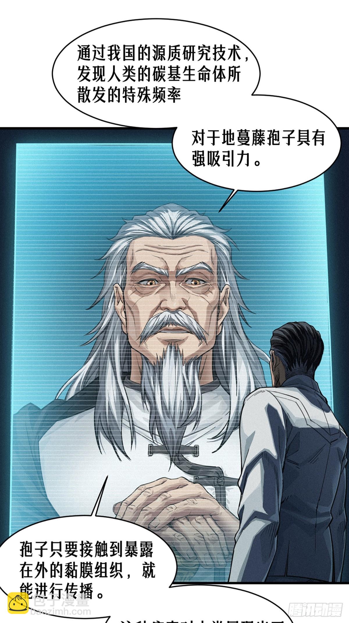 靈籠·月魁傳 - 35話 困獸（中）(2/2) - 2