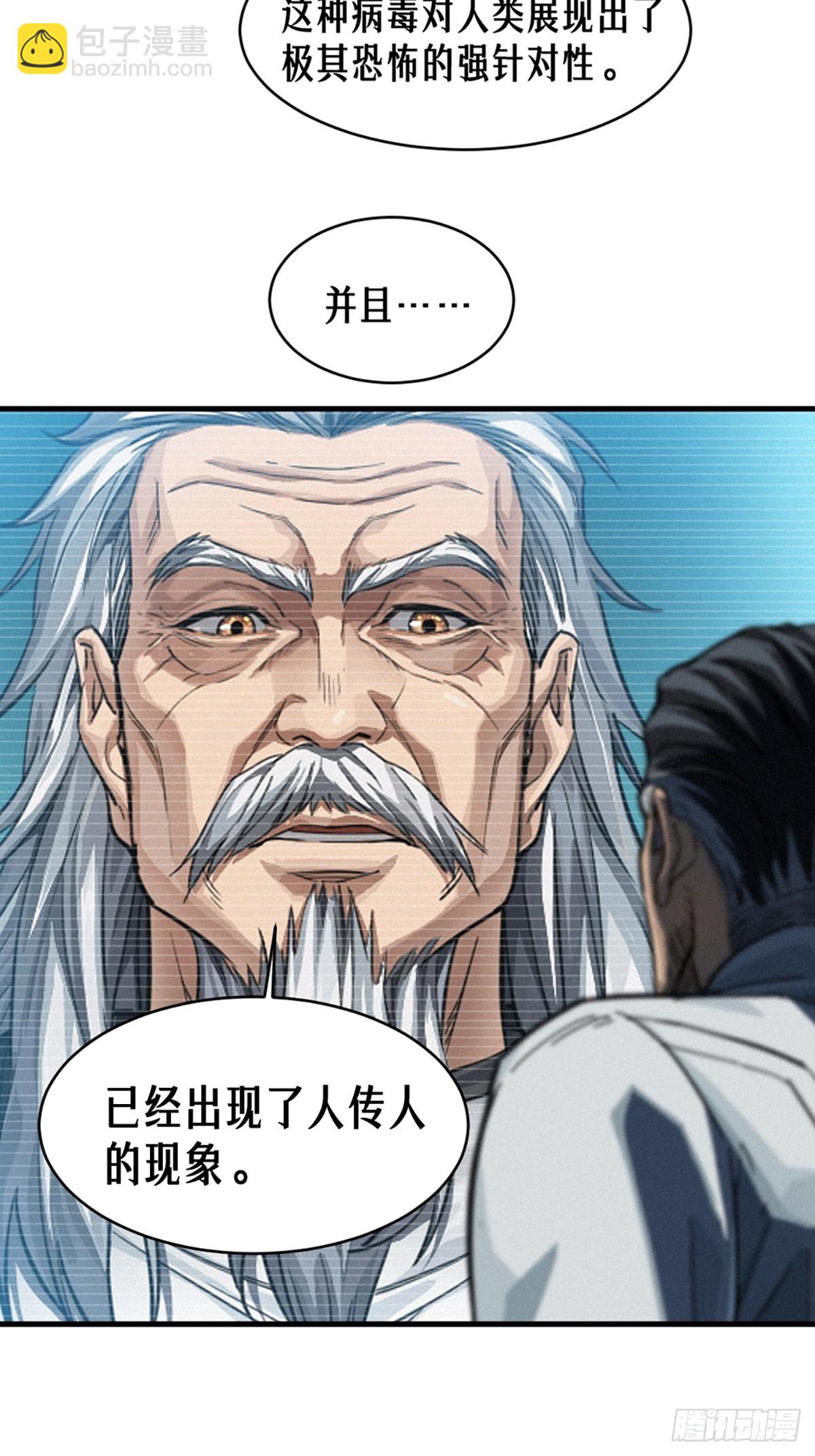 靈籠·月魁傳 - 35話 困獸（中）(2/2) - 3