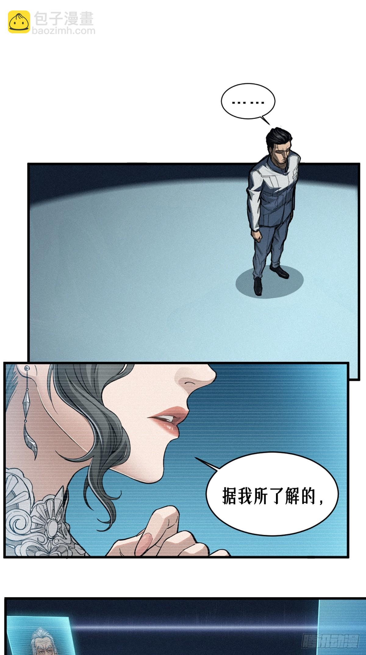 靈籠·月魁傳 - 35話 困獸（中）(2/2) - 4