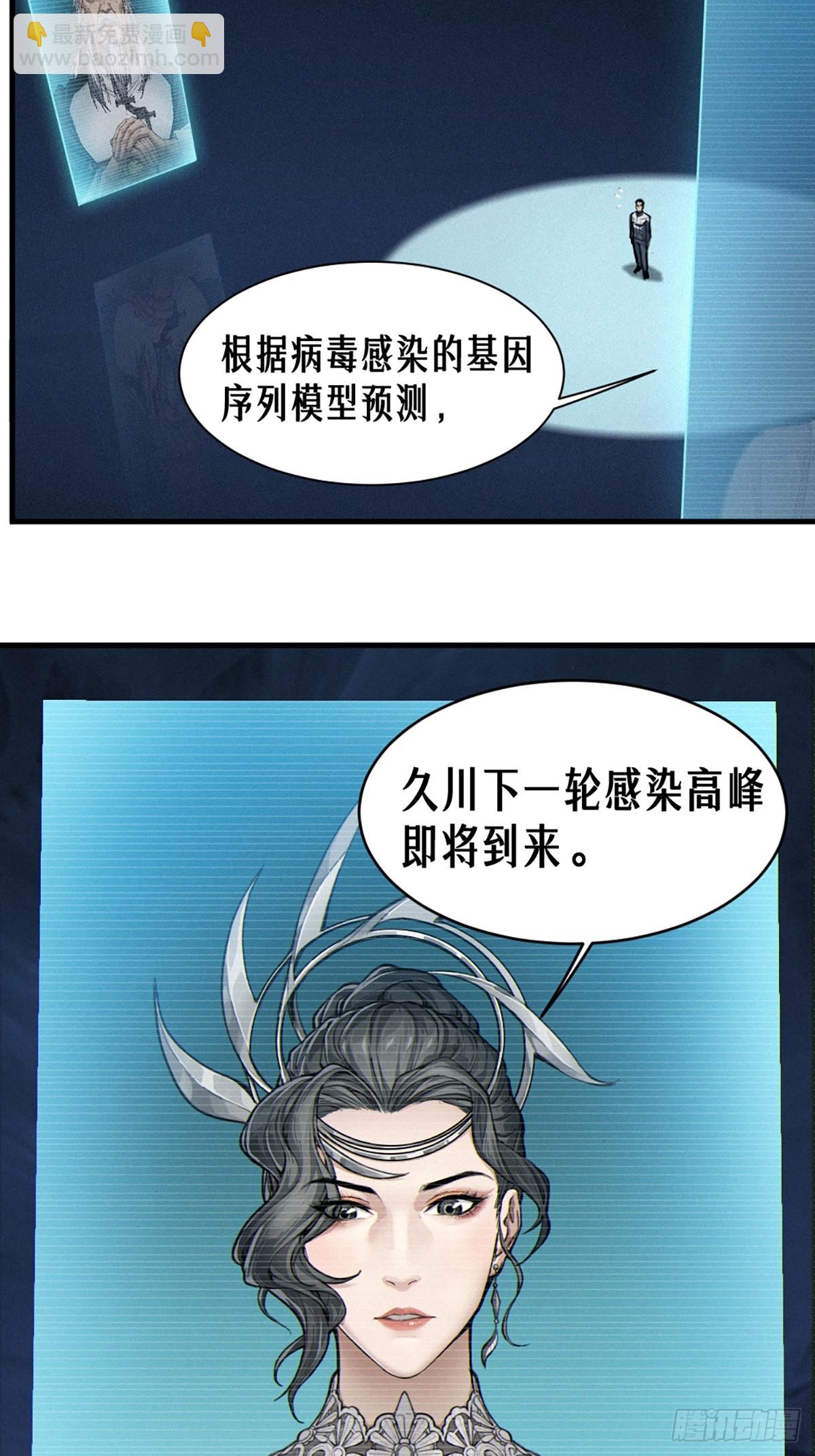 靈籠·月魁傳 - 35話 困獸（中）(2/2) - 5