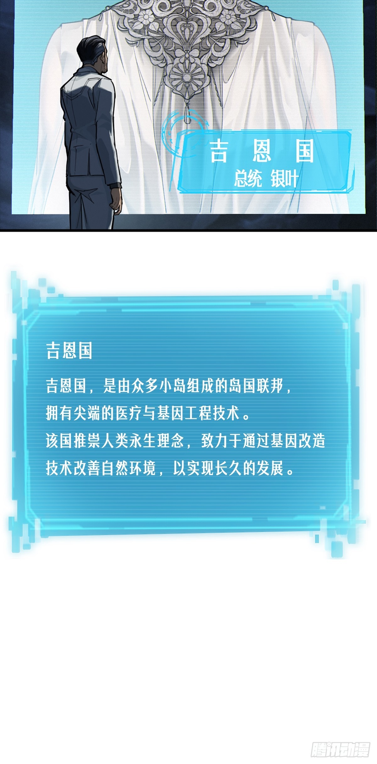 靈籠·月魁傳 - 35話 困獸（中）(2/2) - 6