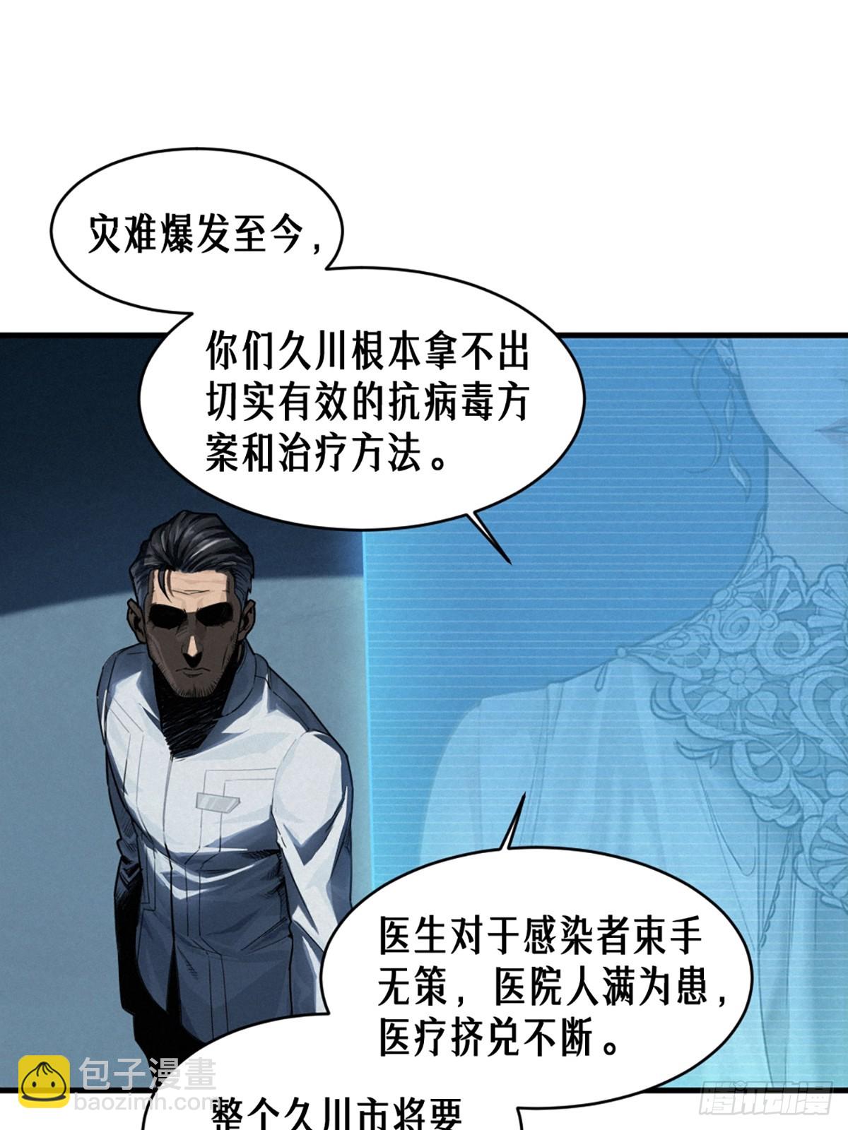 靈籠·月魁傳 - 35話 困獸（中）(2/2) - 1