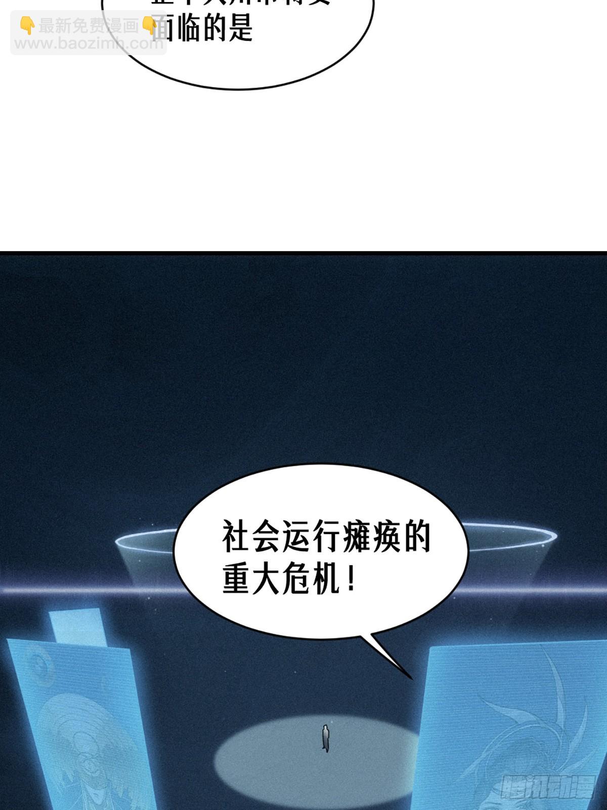 靈籠·月魁傳 - 35話 困獸（中）(2/2) - 2