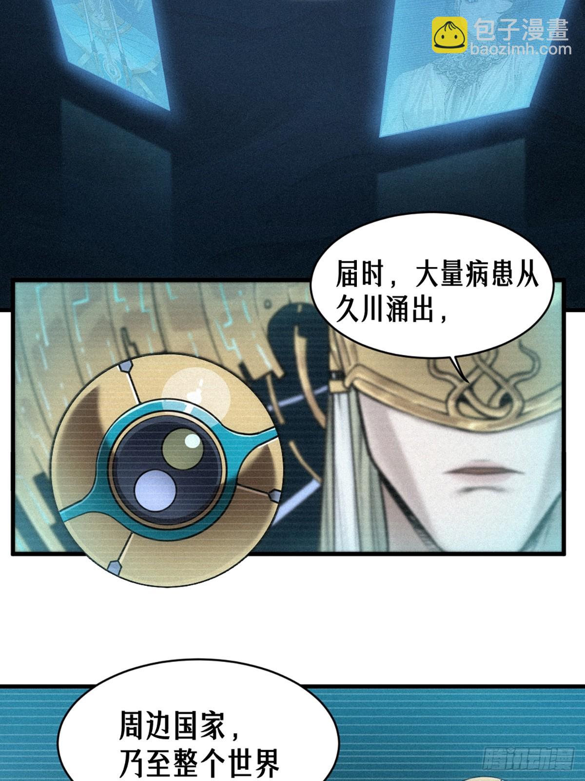 靈籠·月魁傳 - 35話 困獸（中）(2/2) - 3