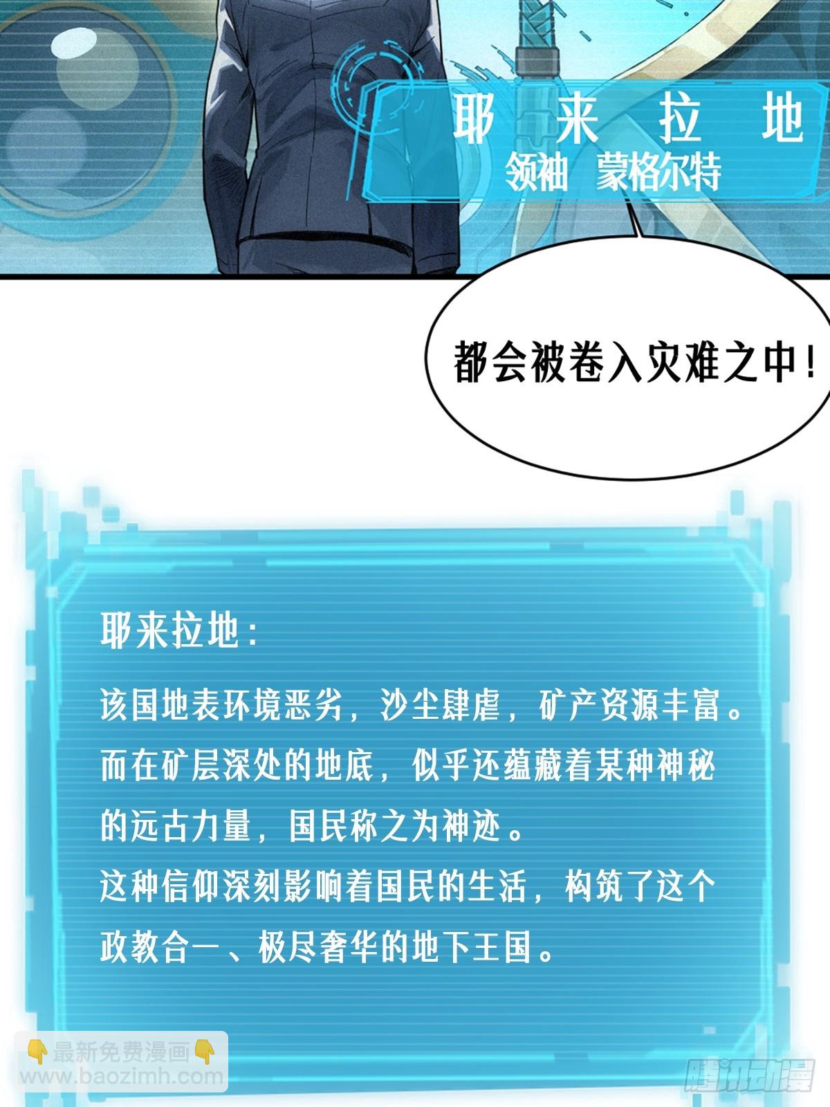 靈籠·月魁傳 - 35話 困獸（中）(2/2) - 5