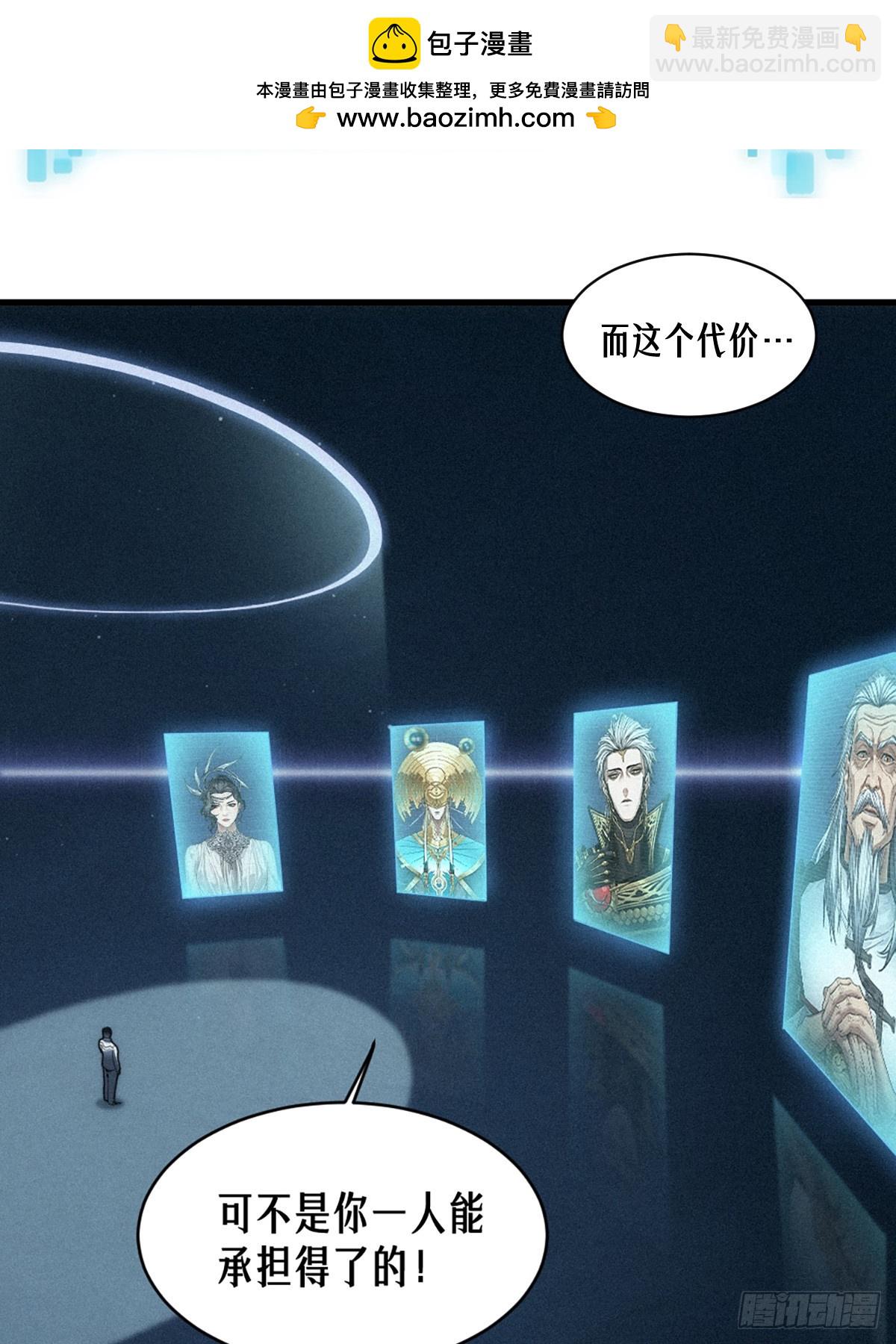 靈籠·月魁傳 - 35話 困獸（中）(2/2) - 6