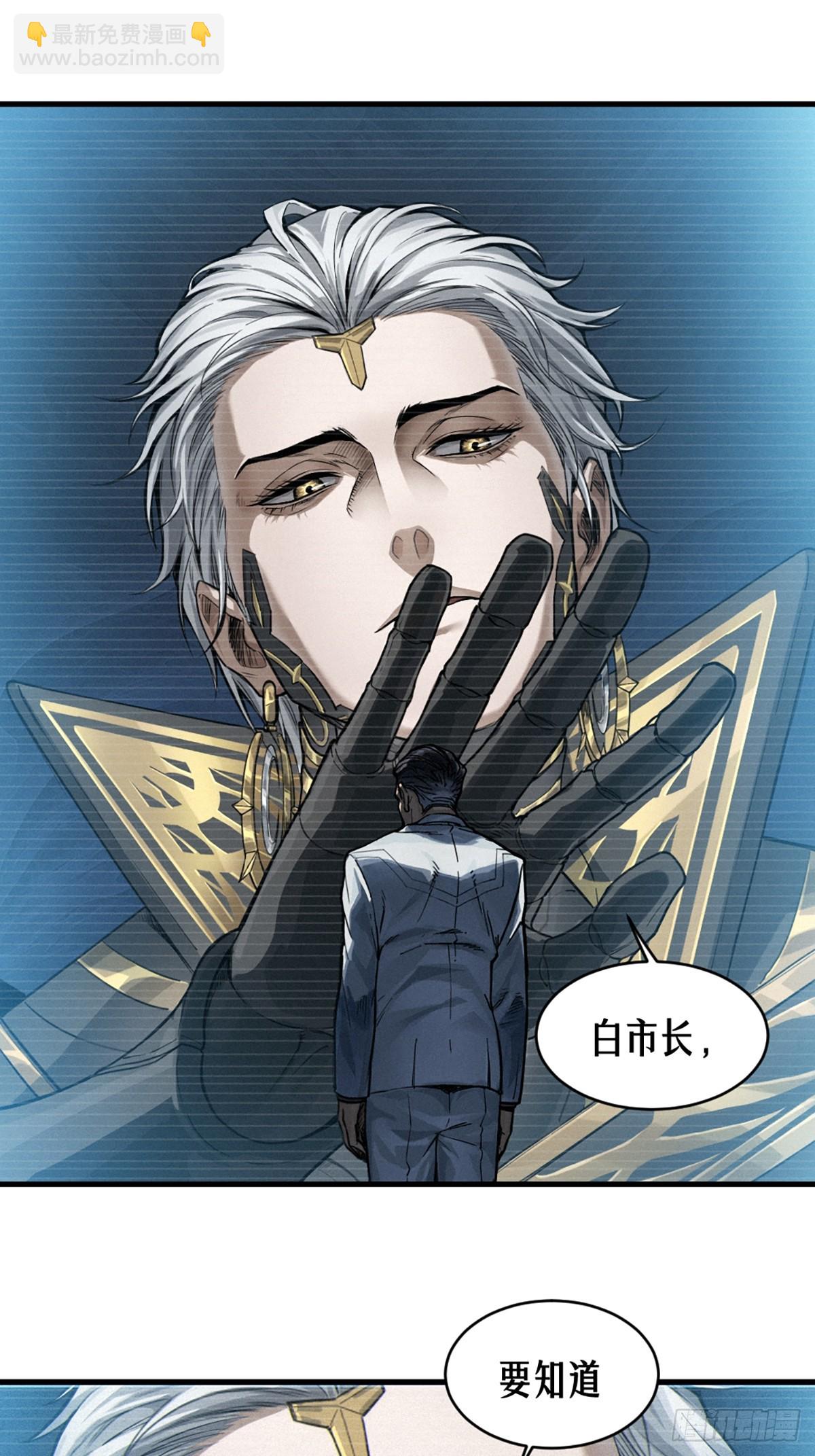 靈籠·月魁傳 - 35話 困獸（中）(2/2) - 2