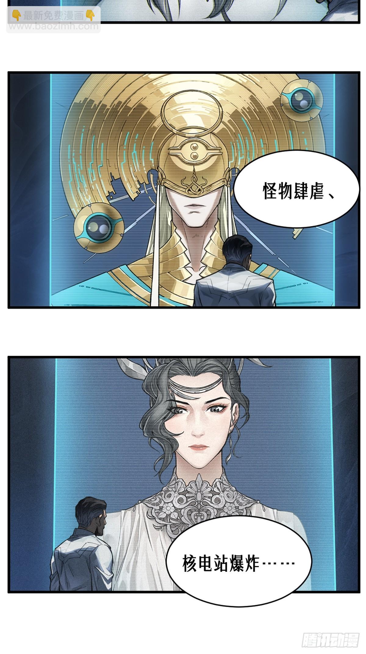 靈籠·月魁傳 - 35話 困獸（中）(2/2) - 4