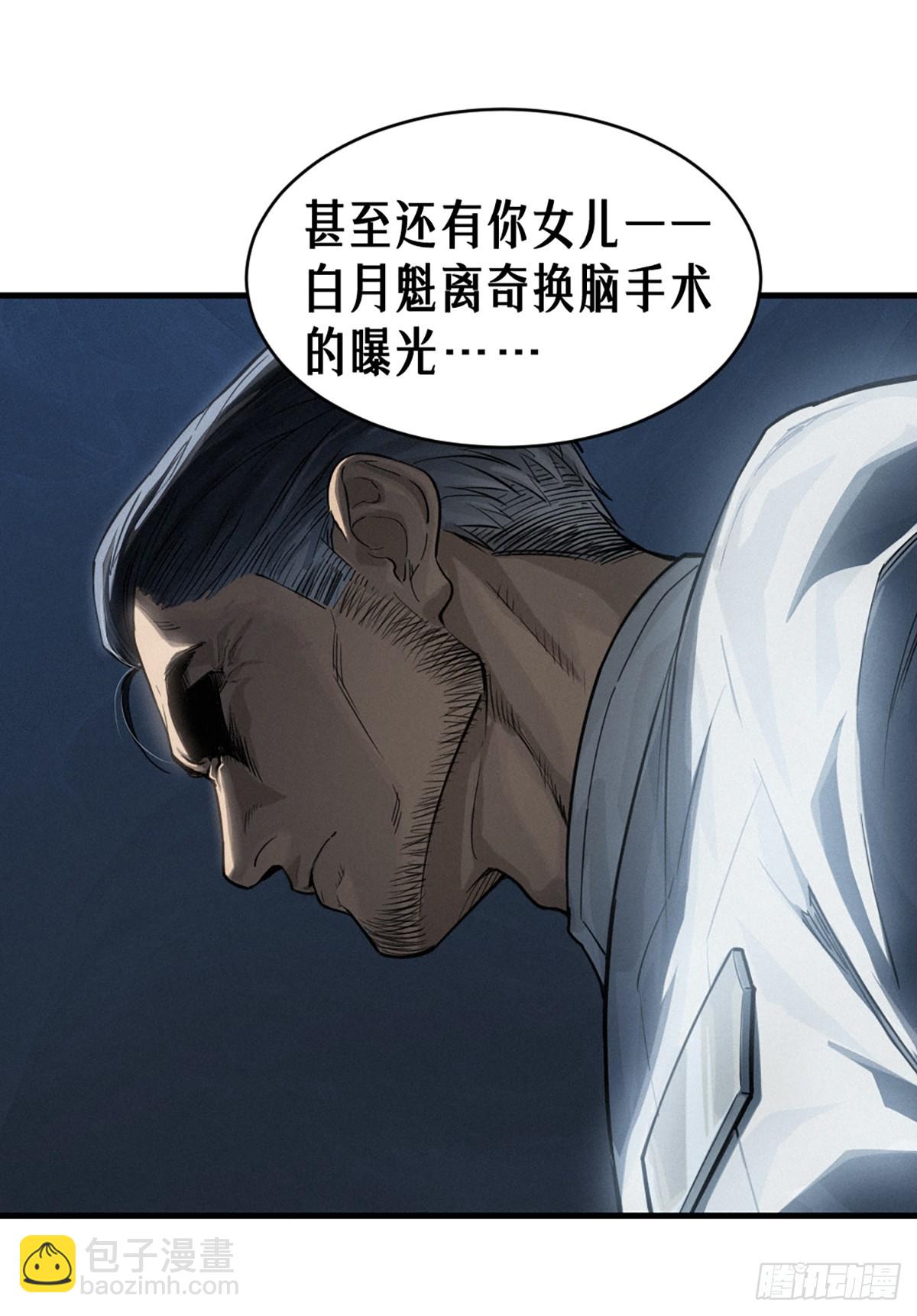 靈籠·月魁傳 - 35話 困獸（中）(2/2) - 5