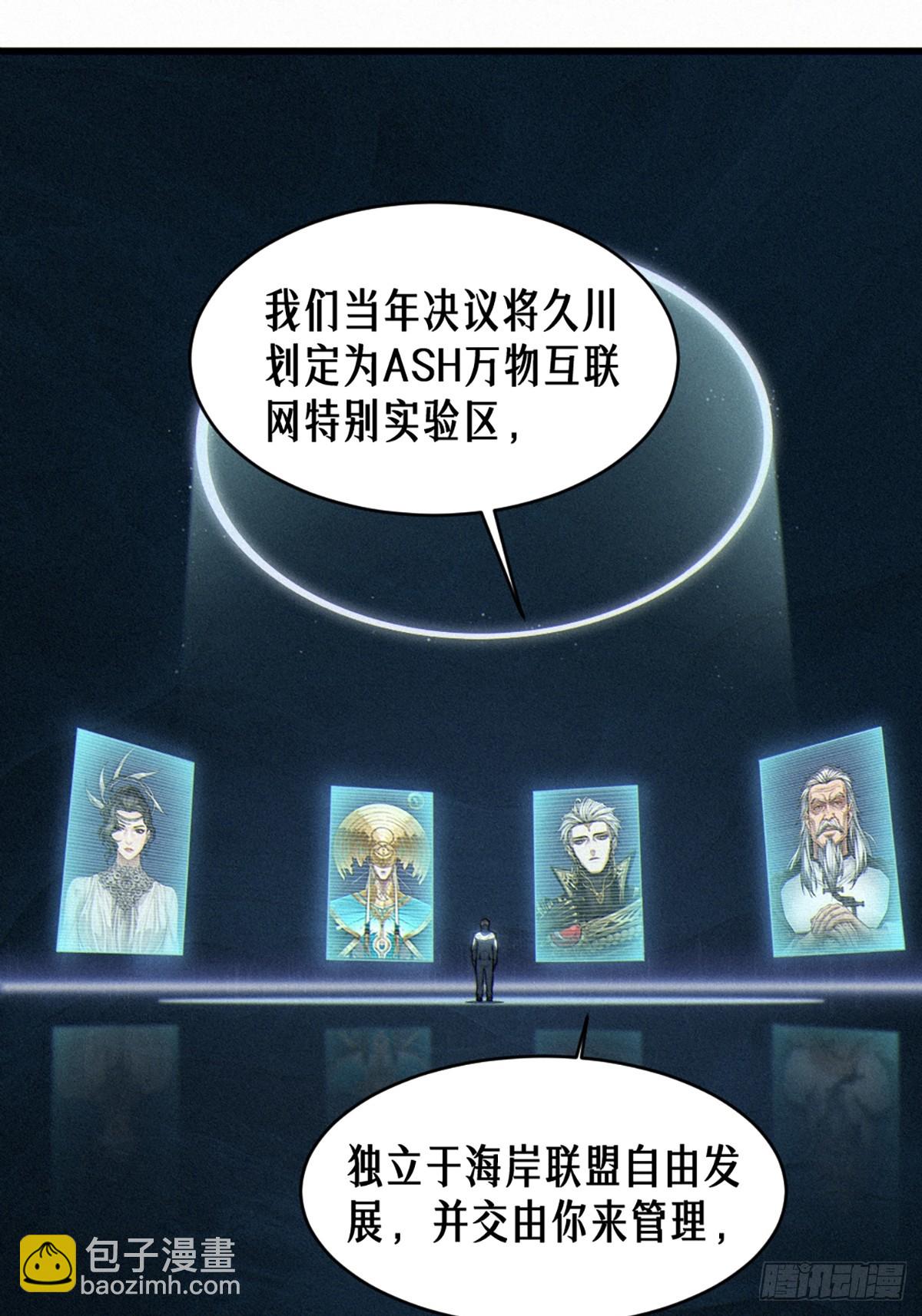 靈籠·月魁傳 - 35話 困獸（中）(2/2) - 6