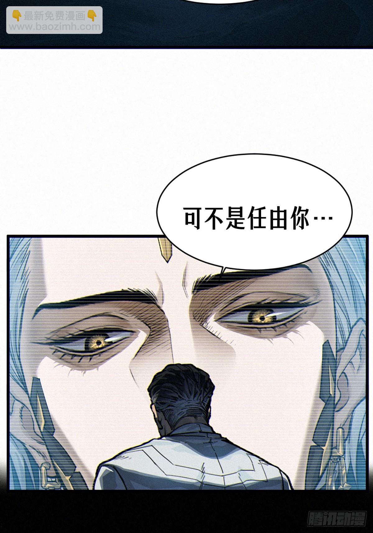 靈籠·月魁傳 - 35話 困獸（中）(2/2) - 1