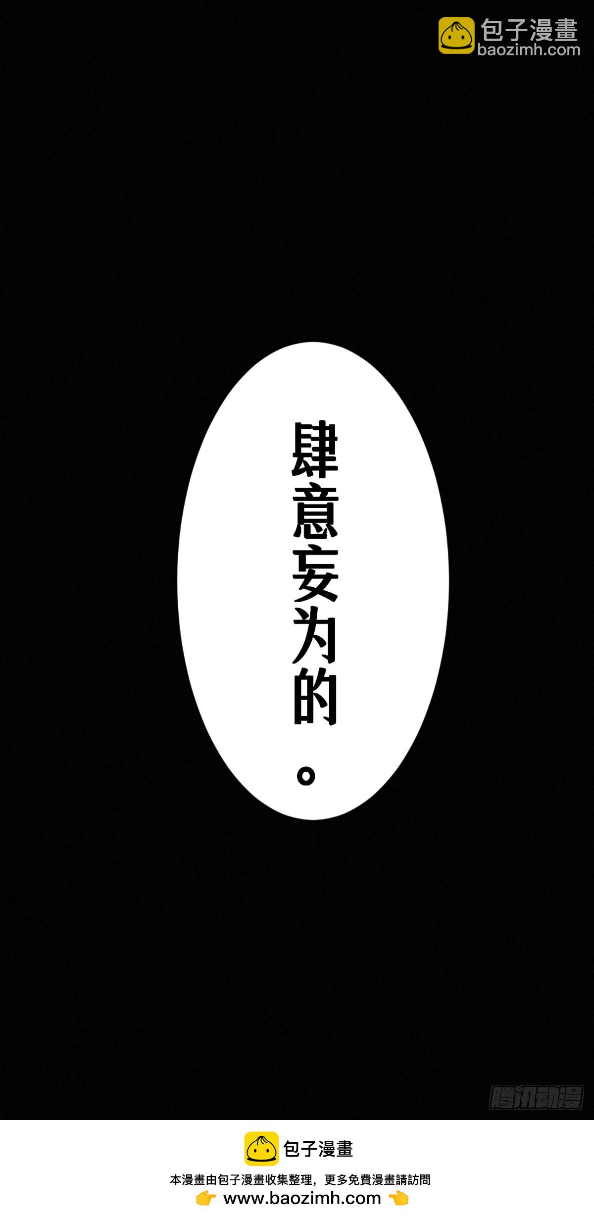 靈籠·月魁傳 - 35話 困獸（中）(2/2) - 2