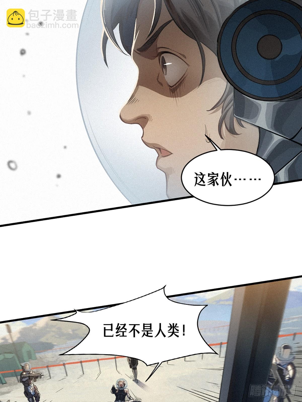 靈籠·月魁傳 - 35話 困獸（中）(1/2) - 8