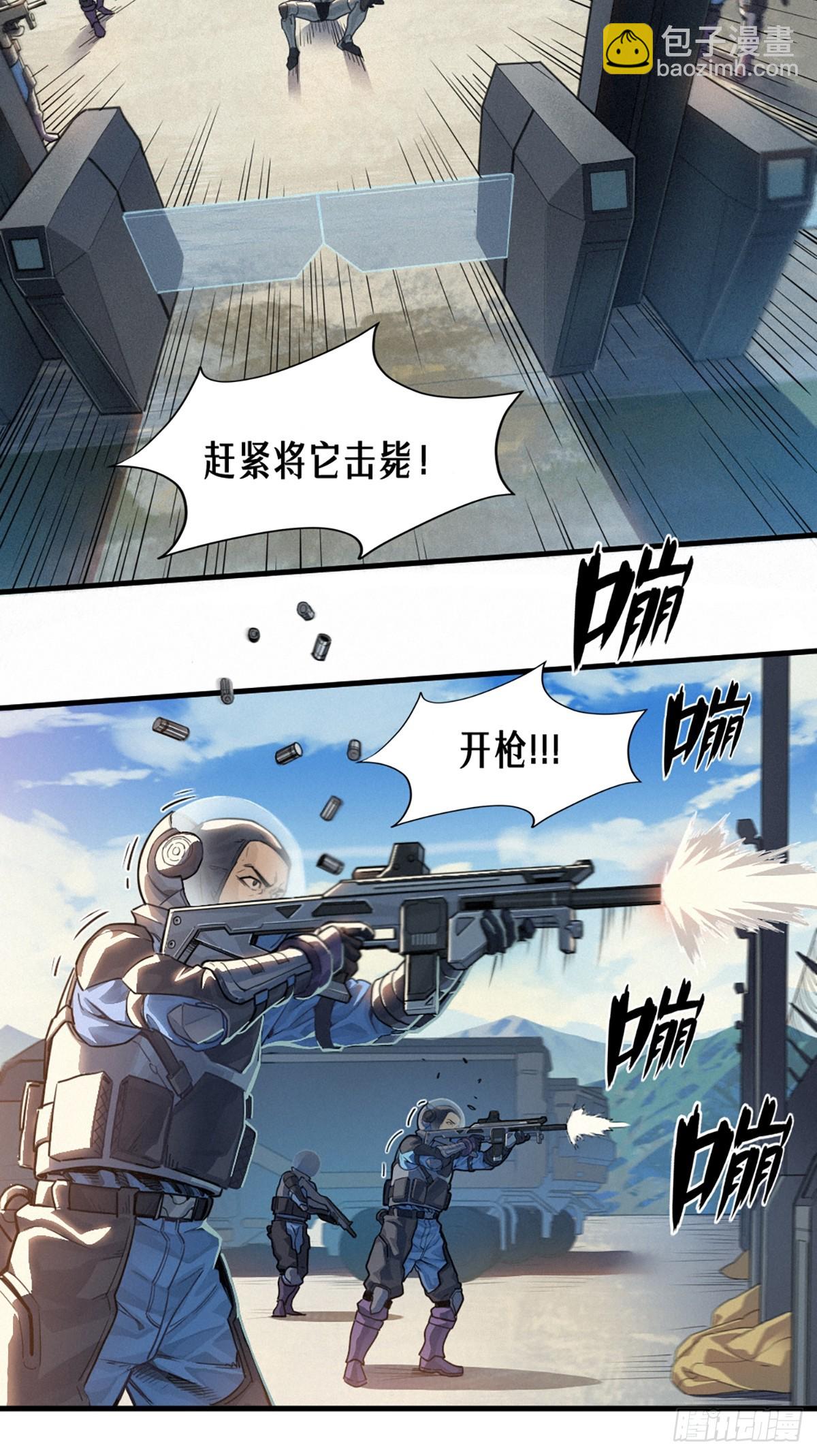 靈籠·月魁傳 - 35話 困獸（中）(1/2) - 1