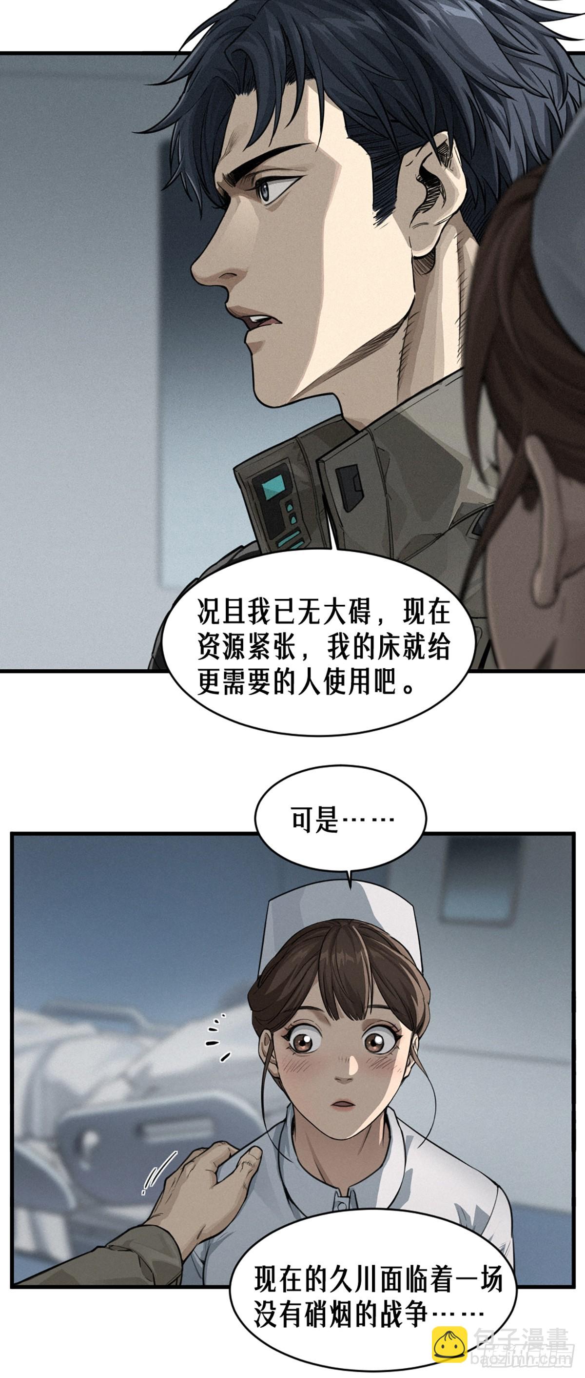 靈籠·月魁傳 - 36話 致命一拳（上）(1/2) - 4
