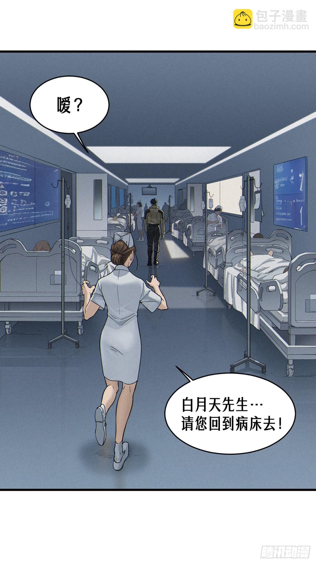 靈籠·月魁傳 - 36話 致命一拳（上）(1/2) - 7