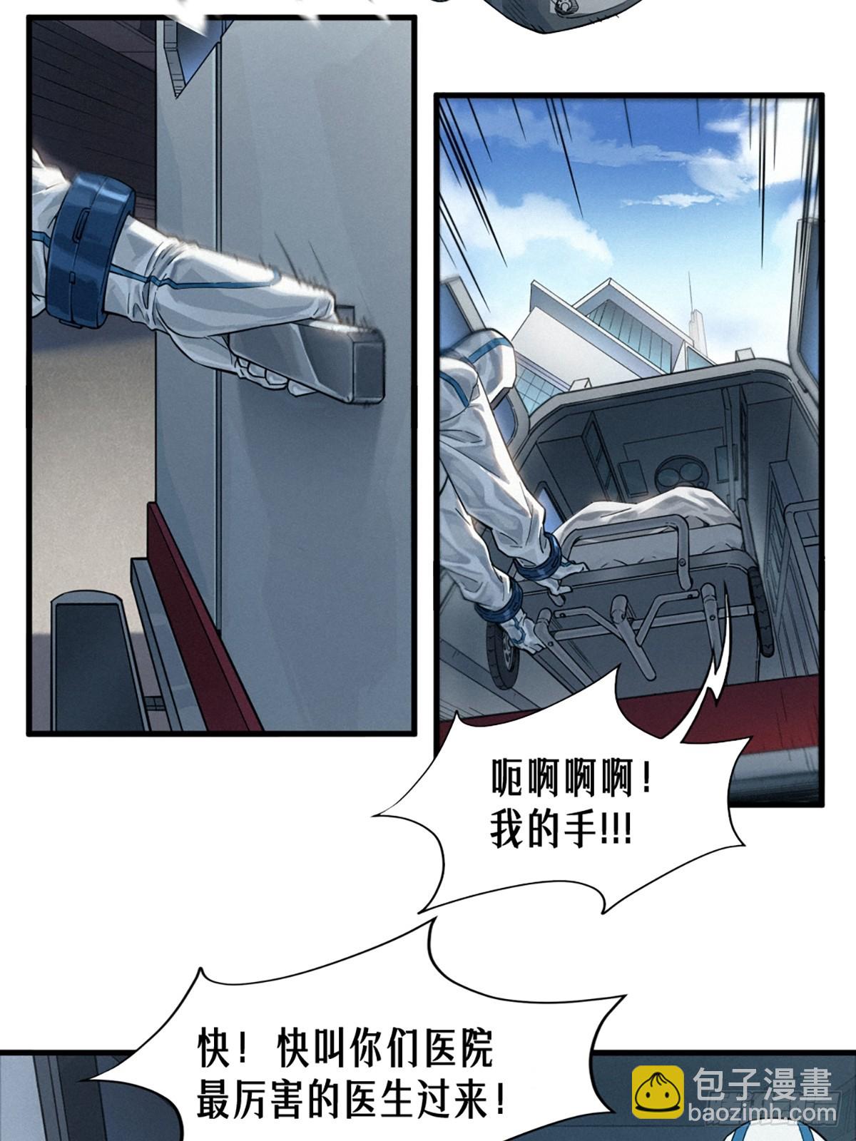 靈籠·月魁傳 - 36話 致命一拳（上）(1/2) - 8