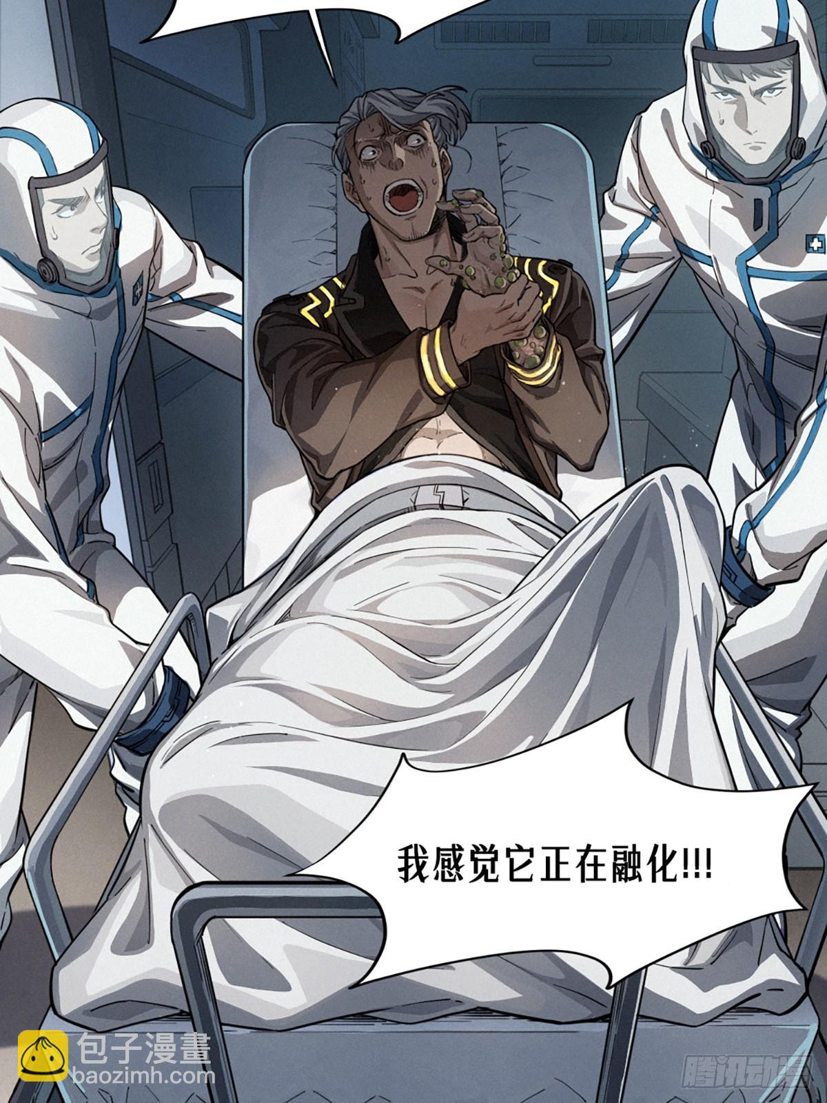 靈籠·月魁傳 - 36話 致命一拳（上）(1/2) - 1