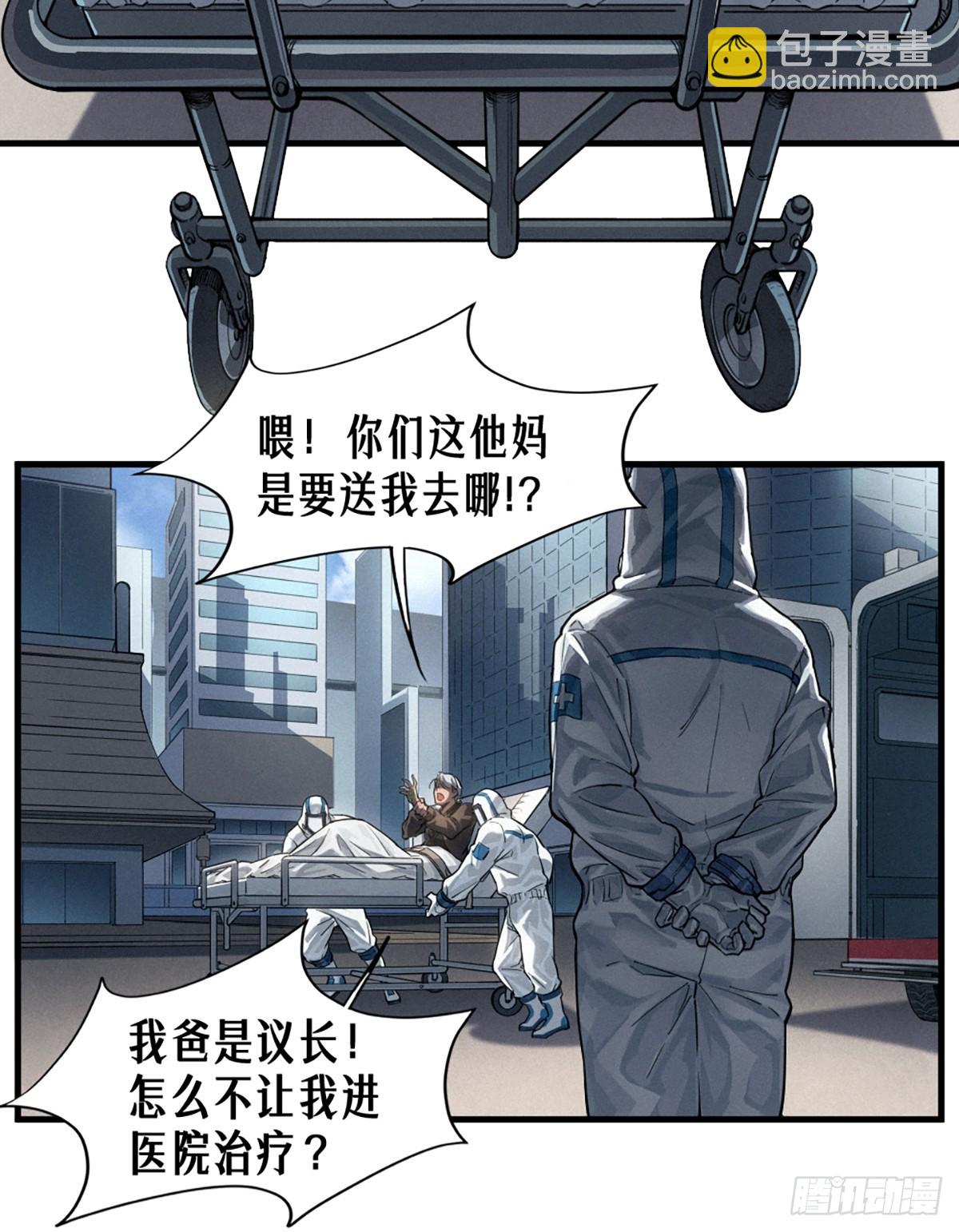 靈籠·月魁傳 - 36話 致命一拳（上）(1/2) - 2