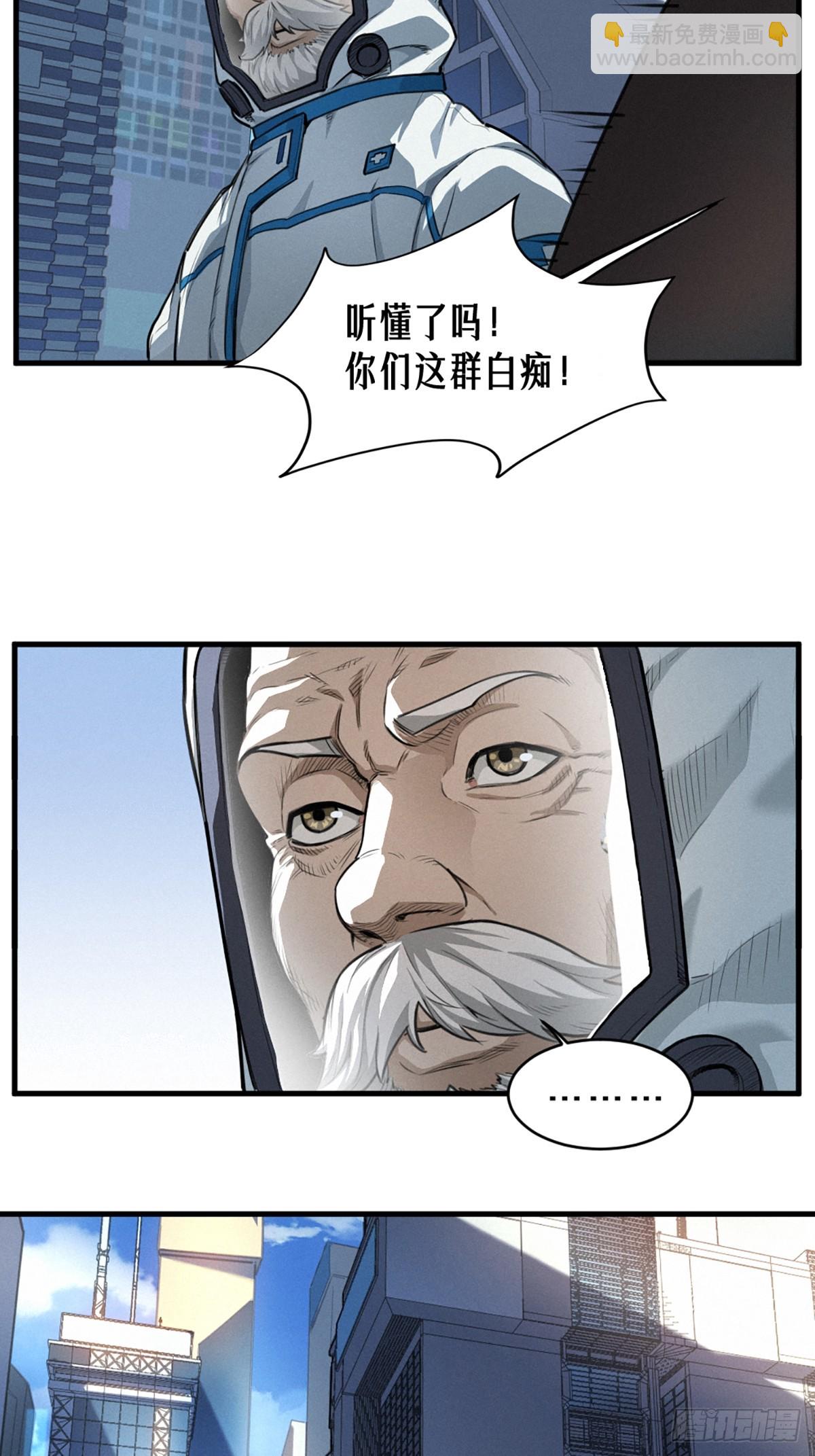 靈籠·月魁傳 - 36話 致命一拳（上）(1/2) - 5