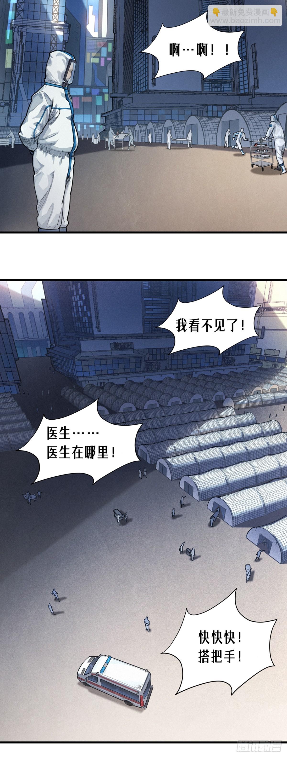 靈籠·月魁傳 - 36話 致命一拳（上）(1/2) - 6